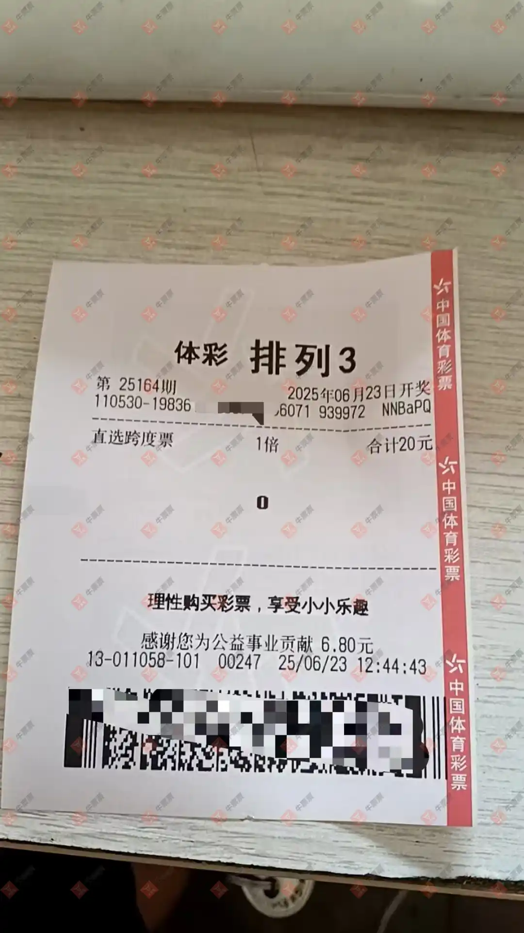 牛票票