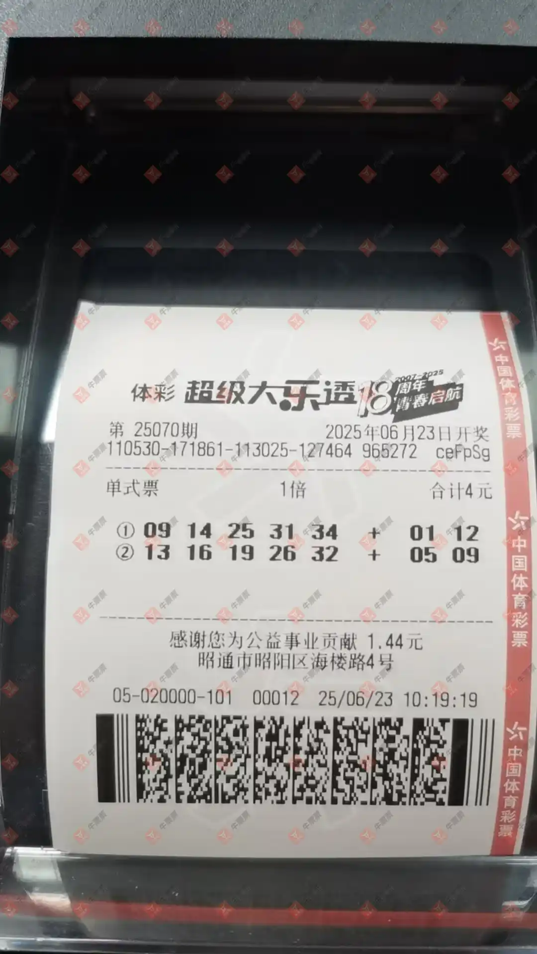 牛票票