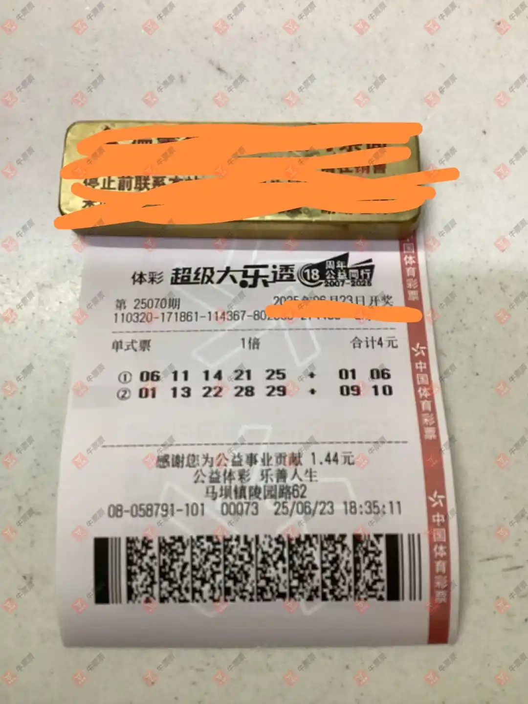 牛票票