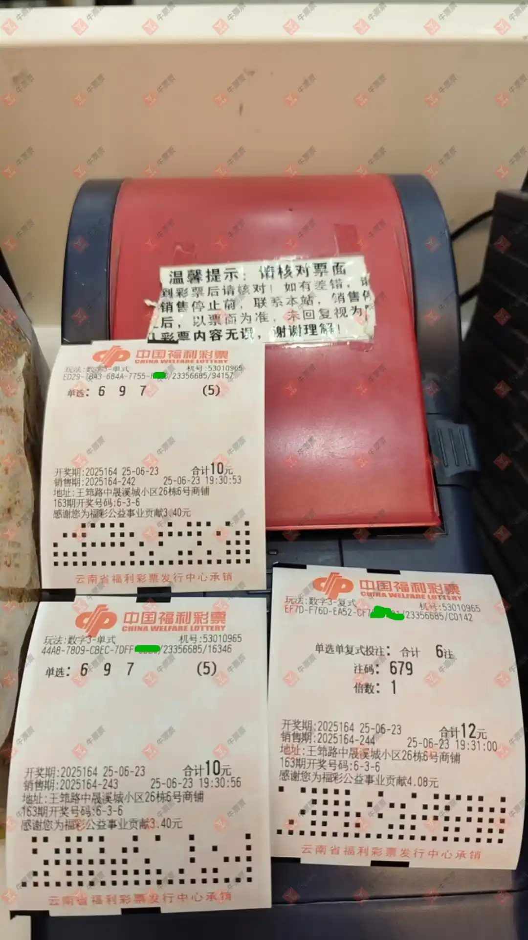 牛票票