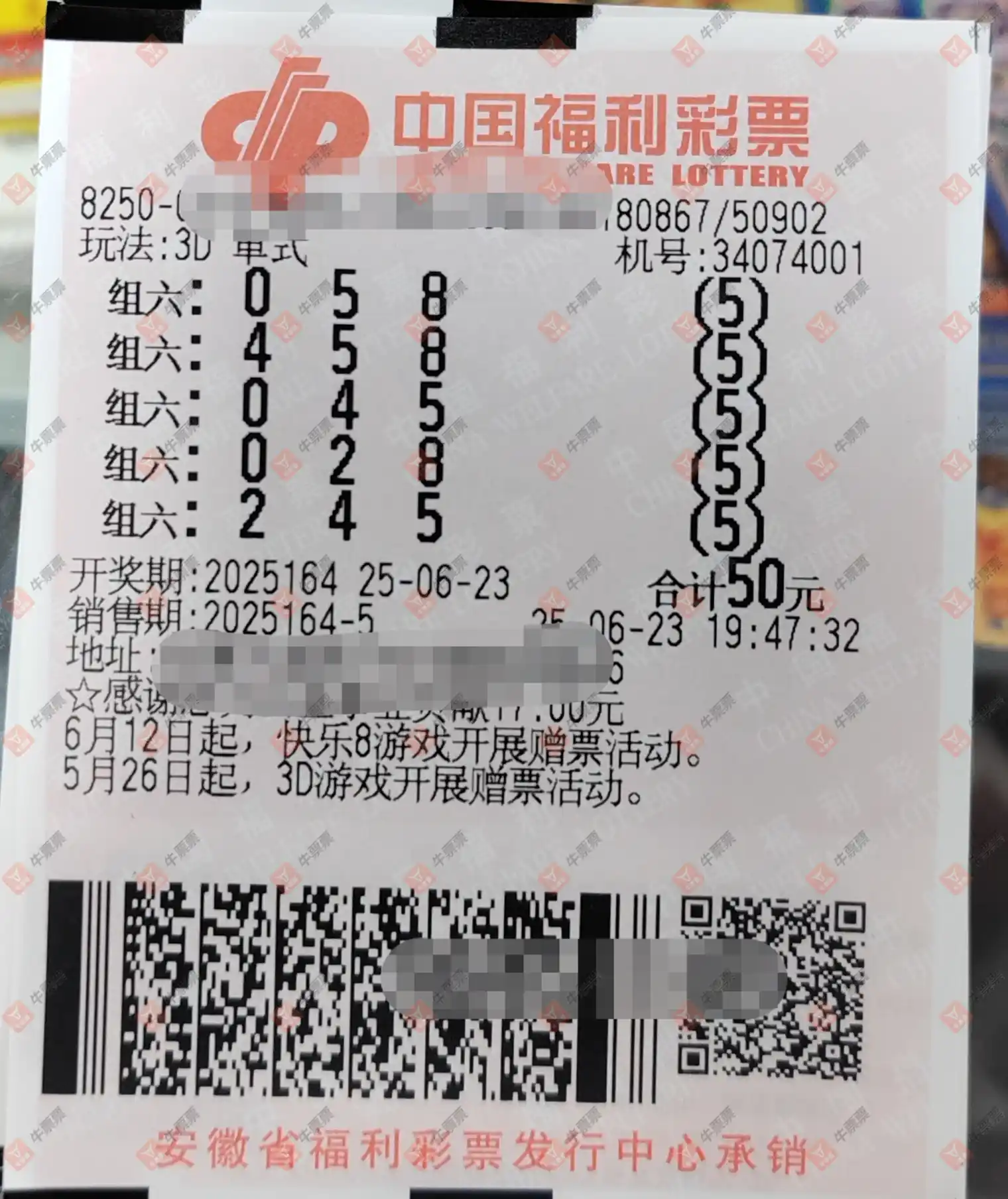 牛票票