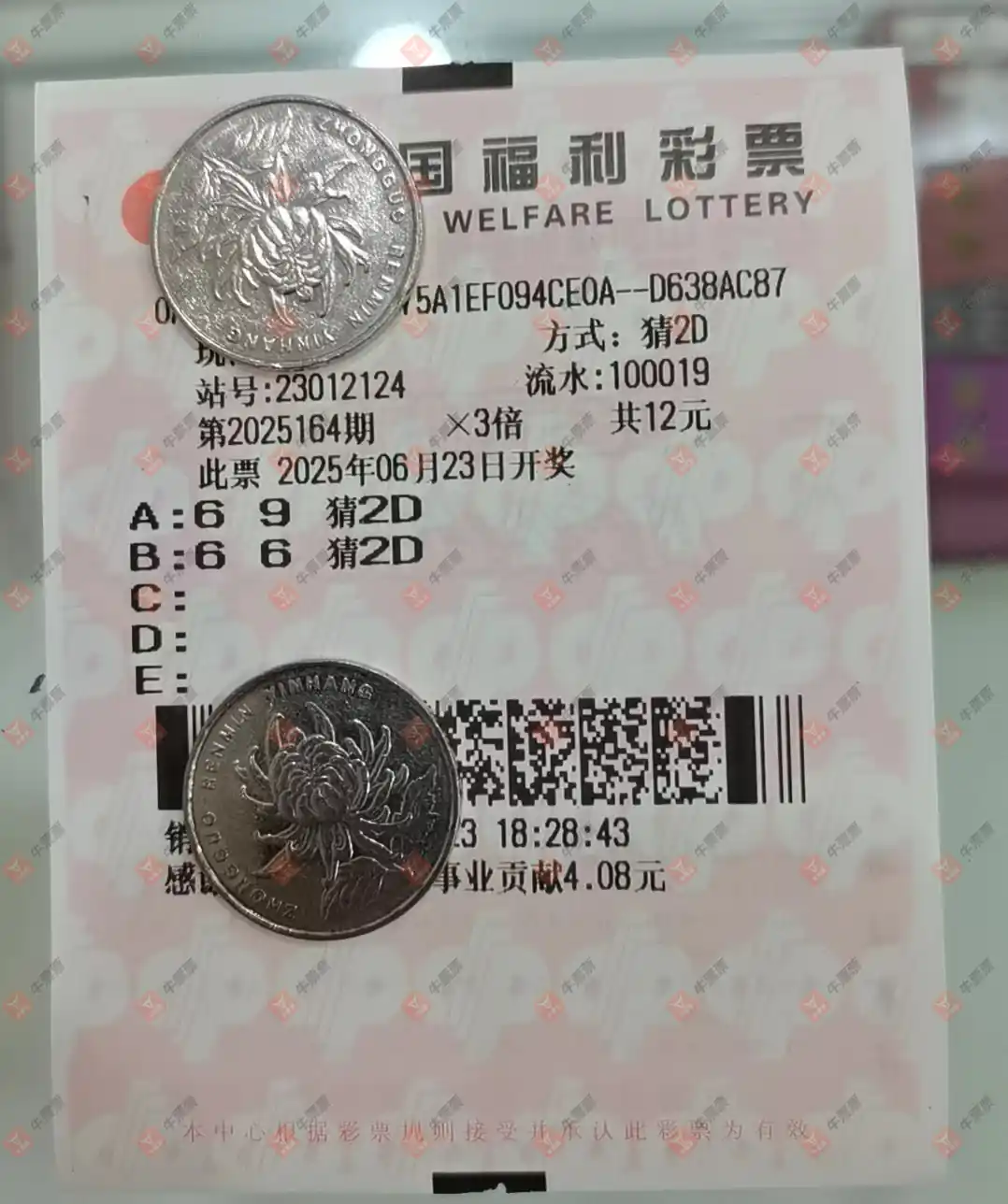 牛票票