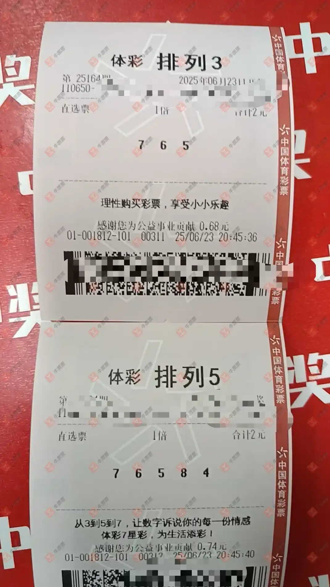 牛票票