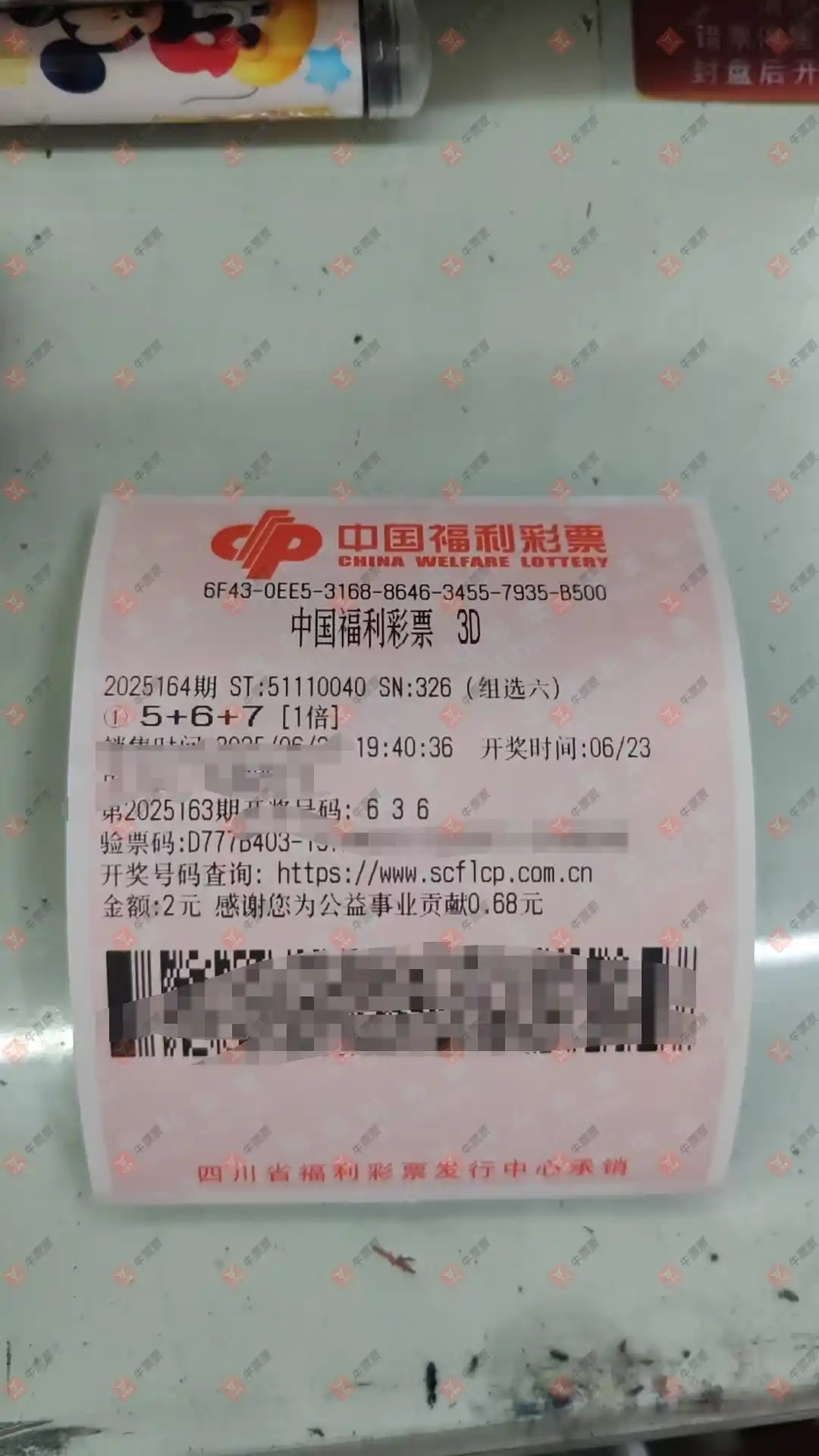 牛票票