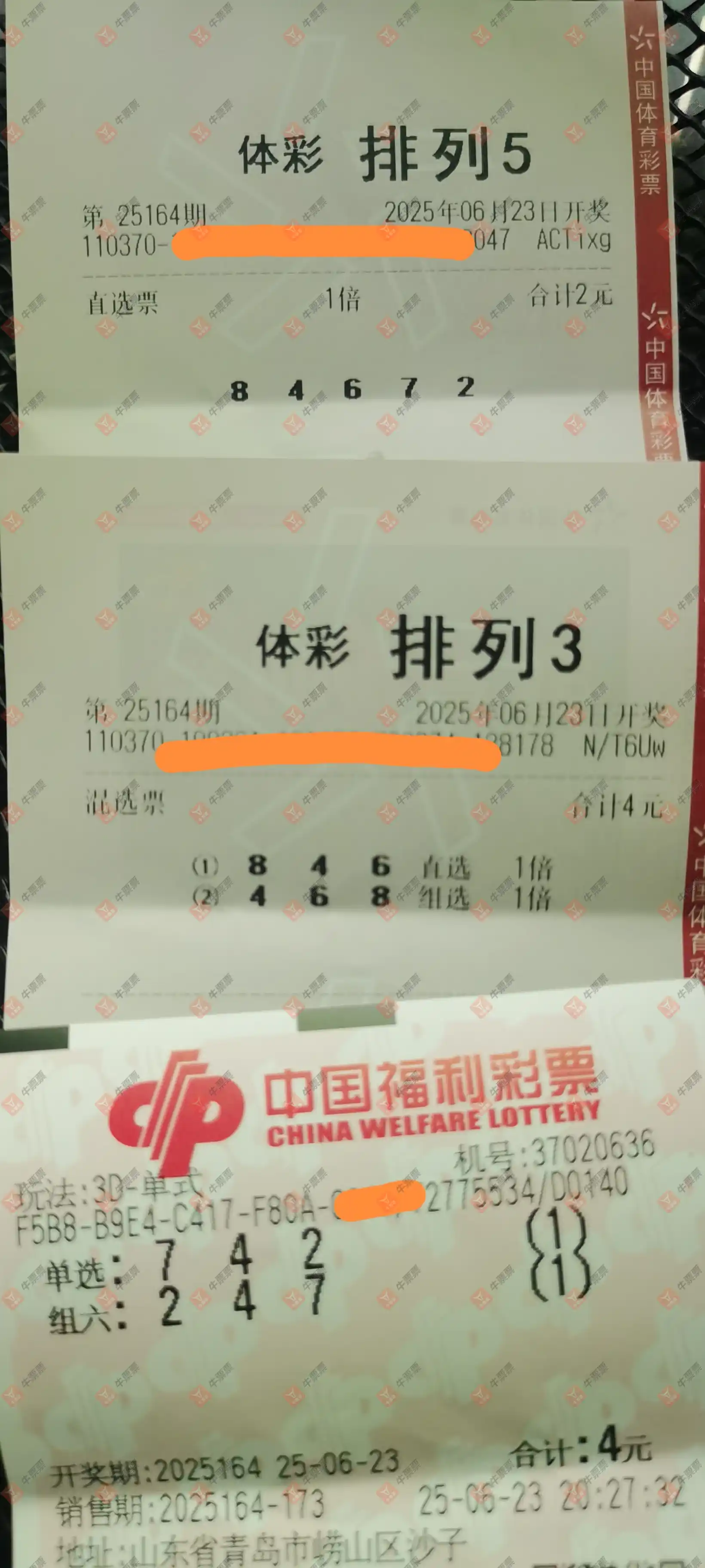 牛票票