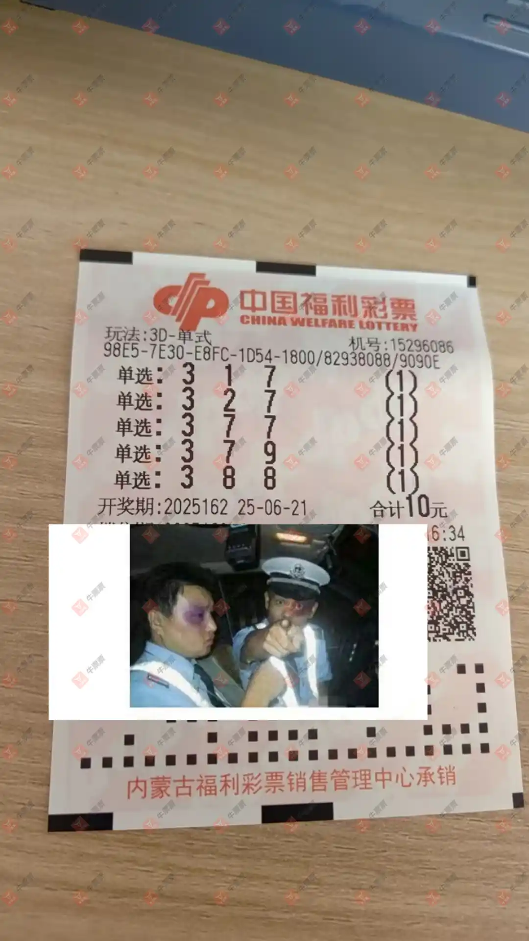 牛票票