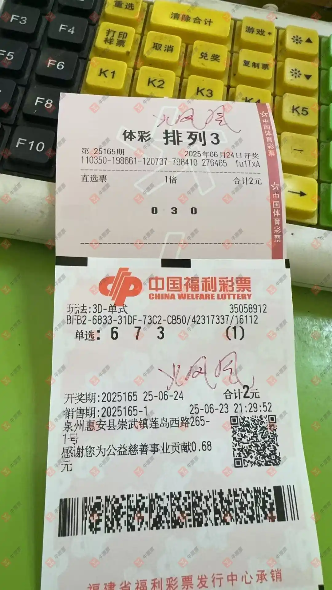 牛票票