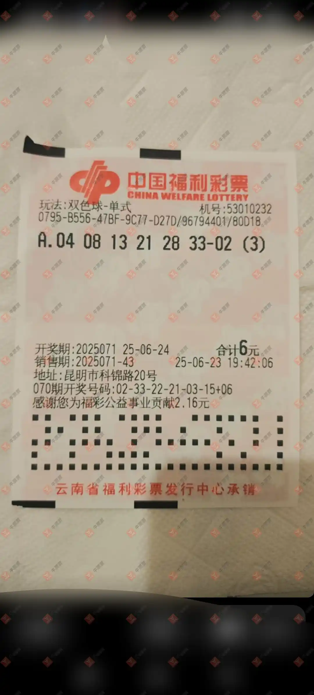 牛票票