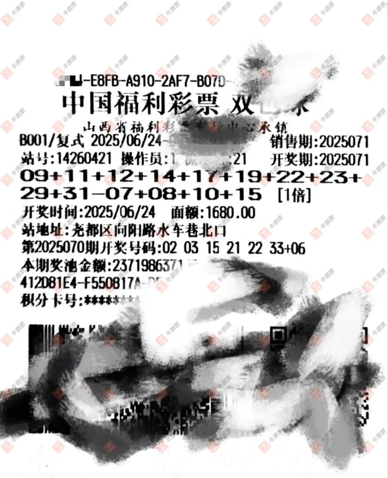 牛票票