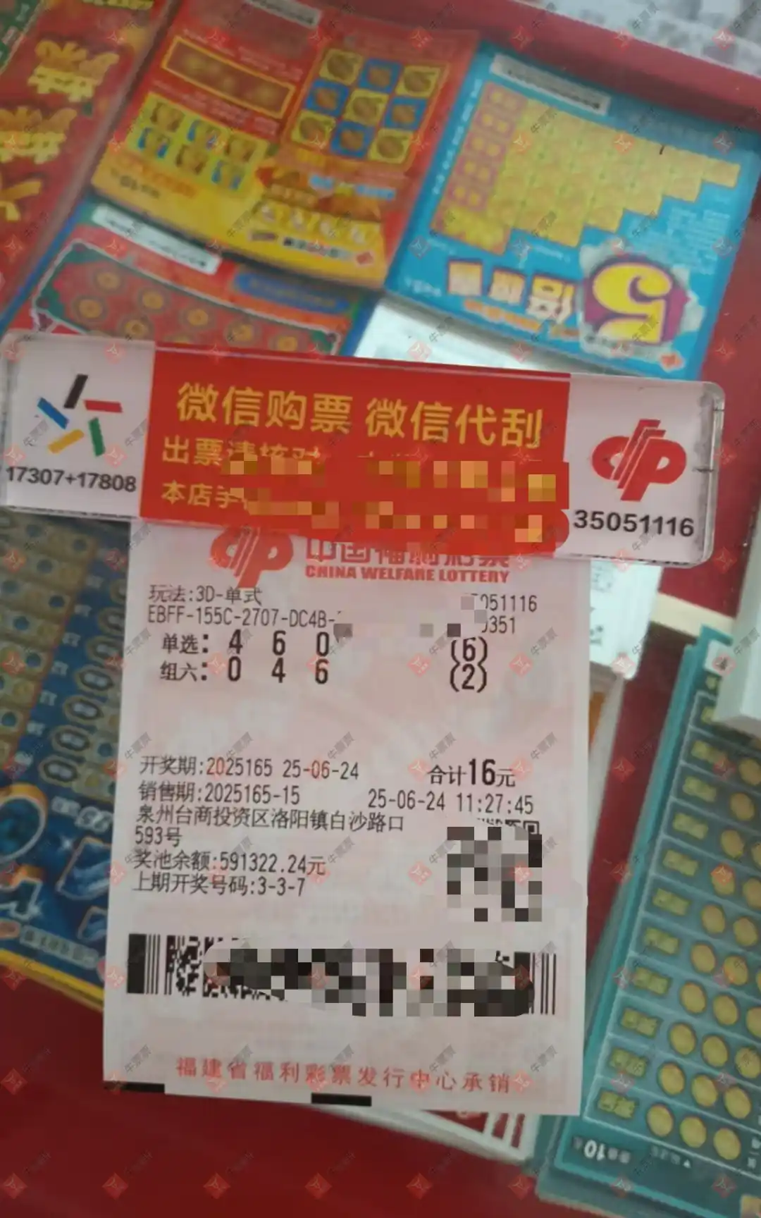 牛票票