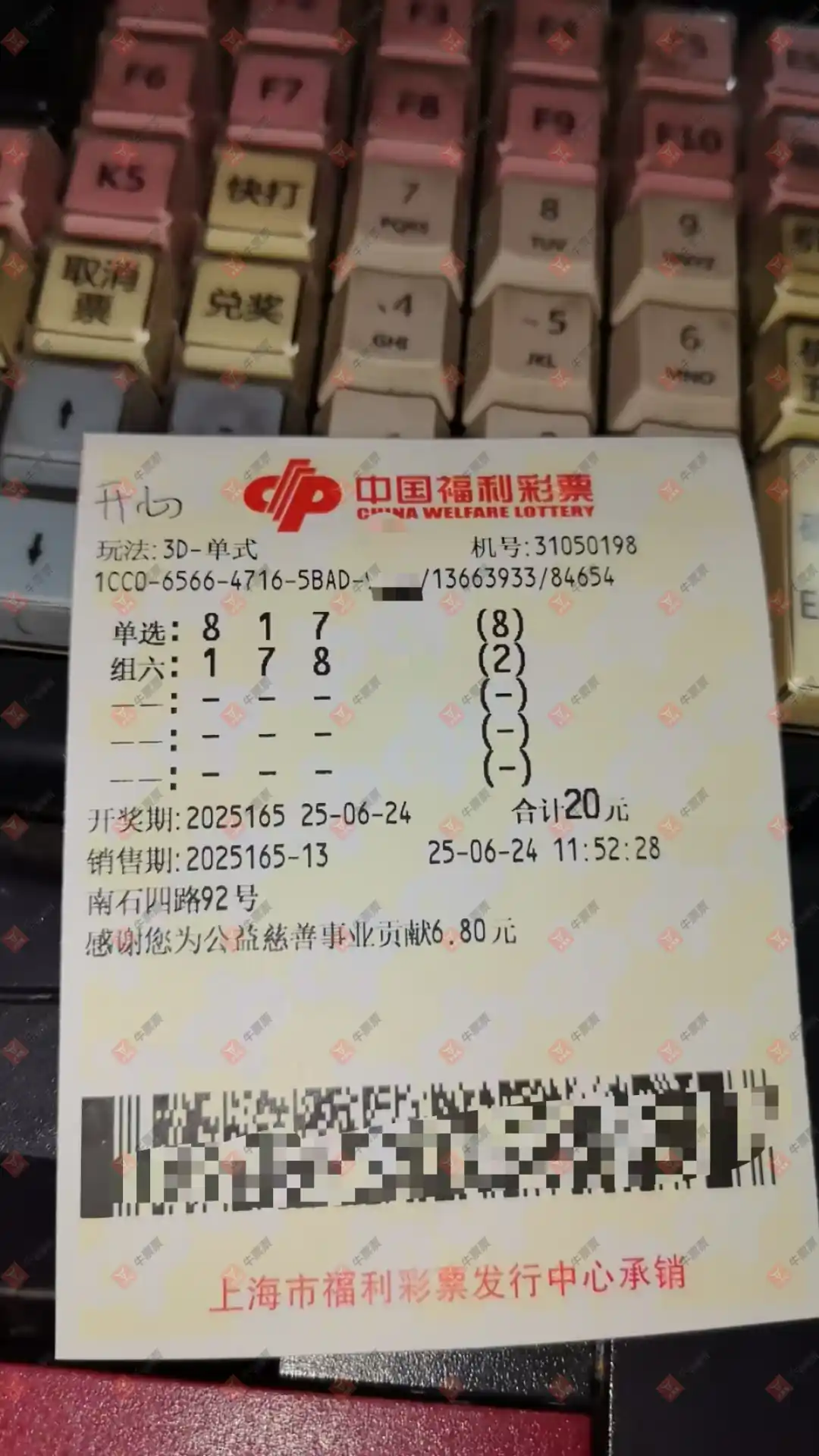牛票票