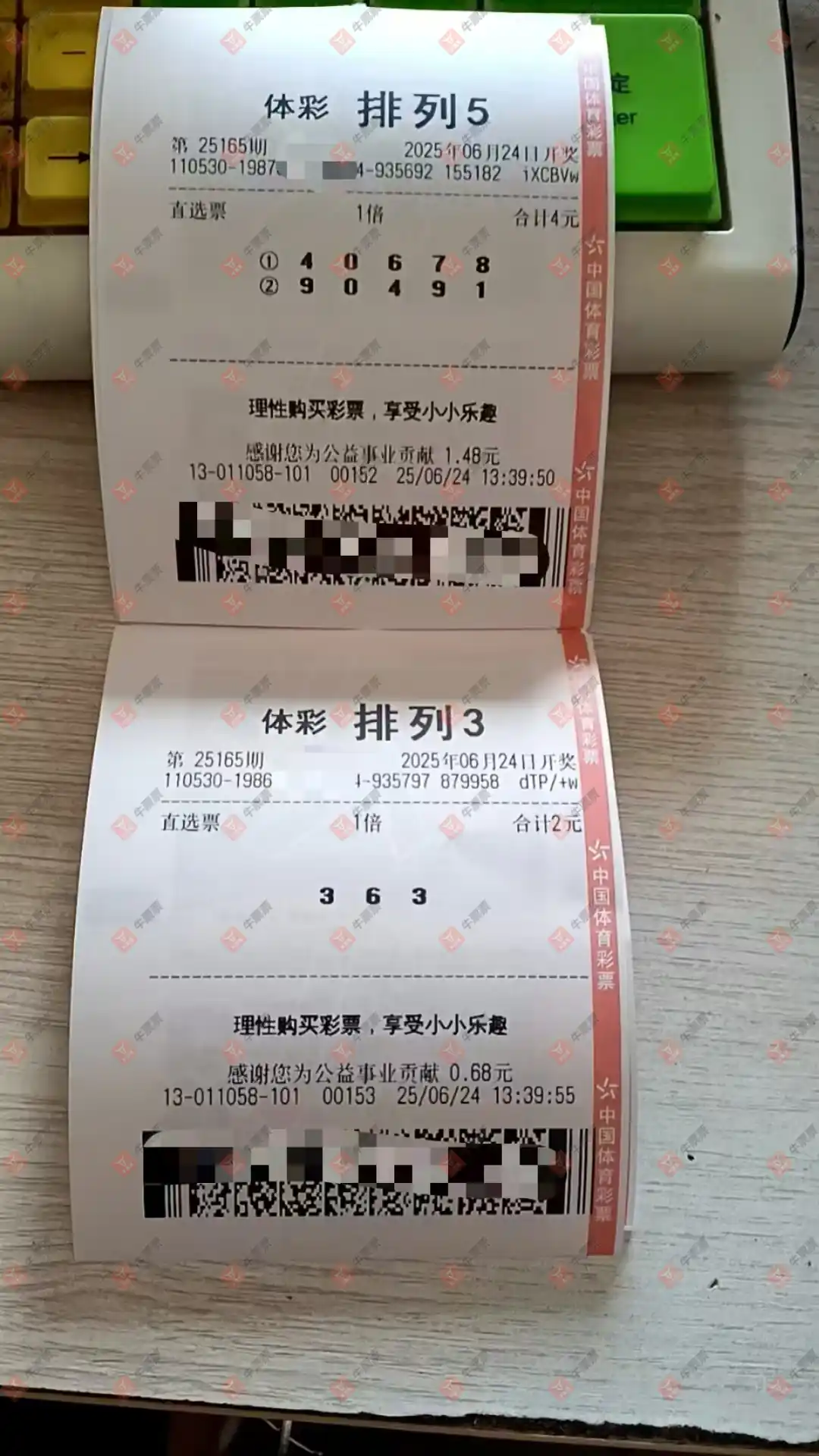 牛票票