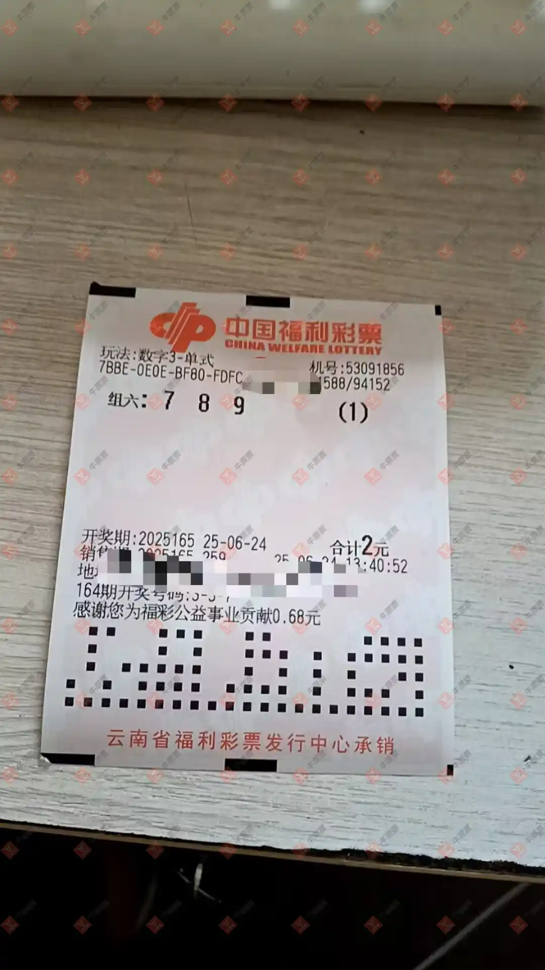 牛票票