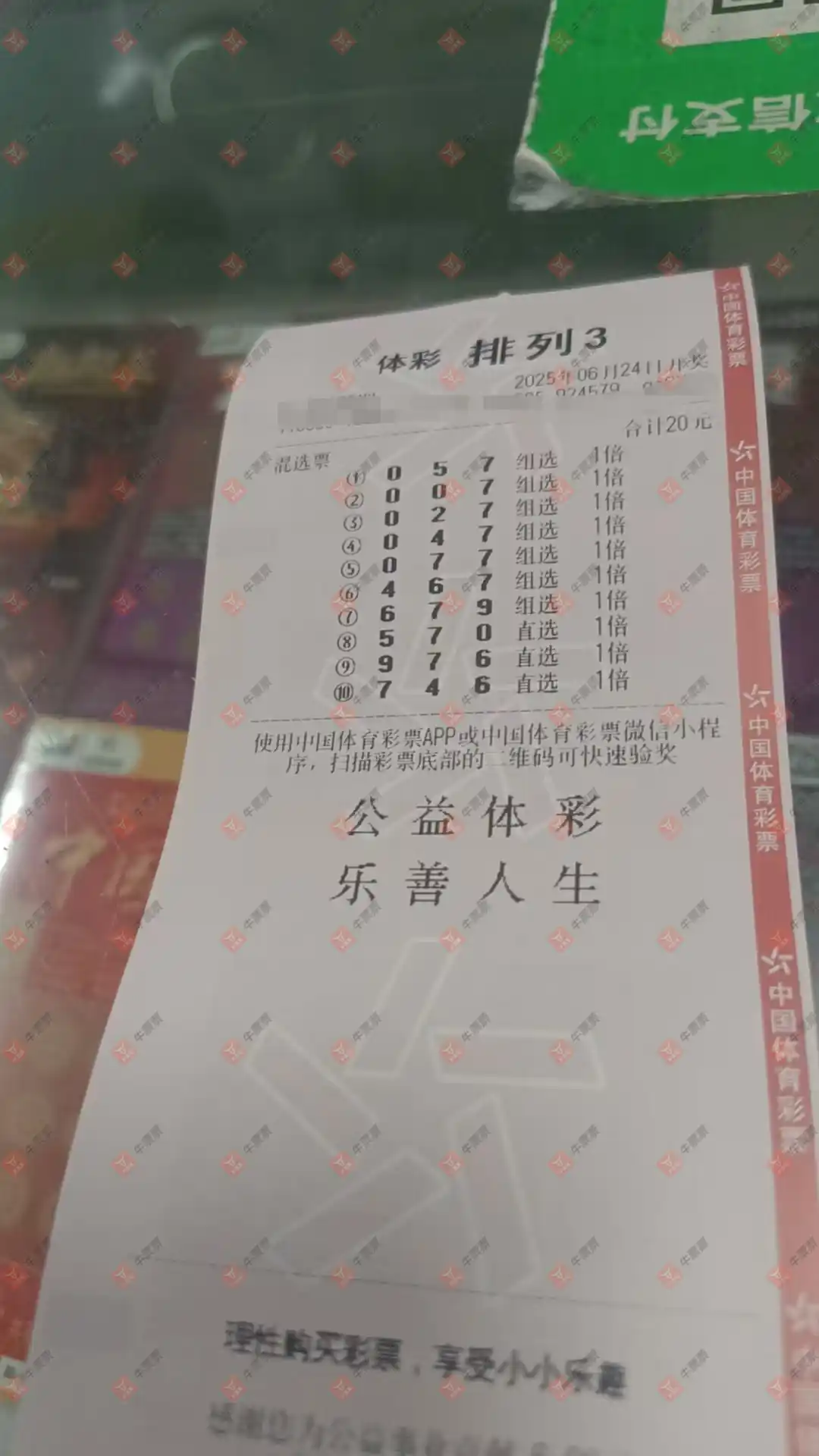 牛票票