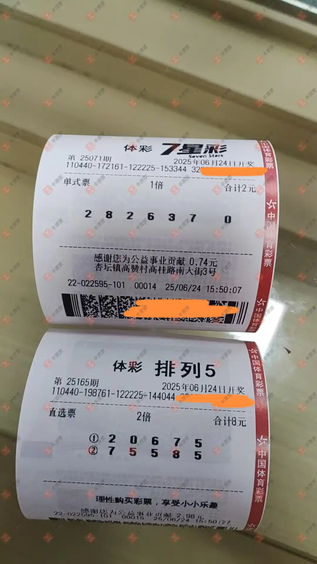 牛票票