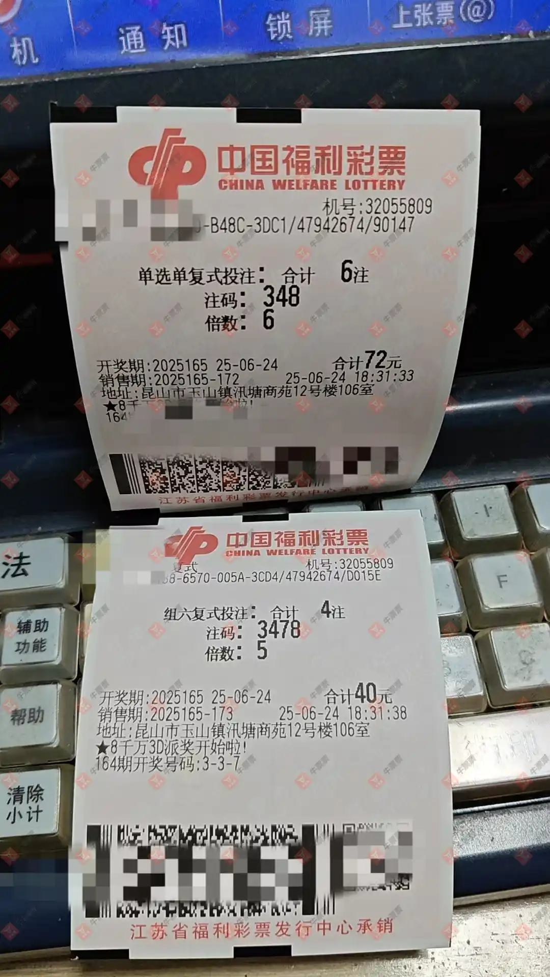 牛票票