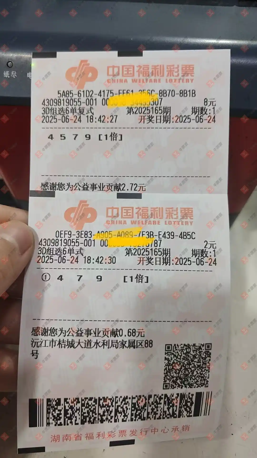 牛票票