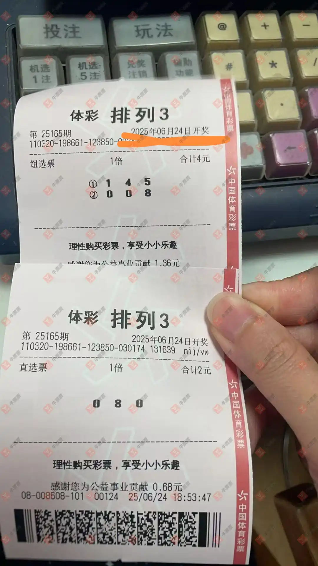 牛票票