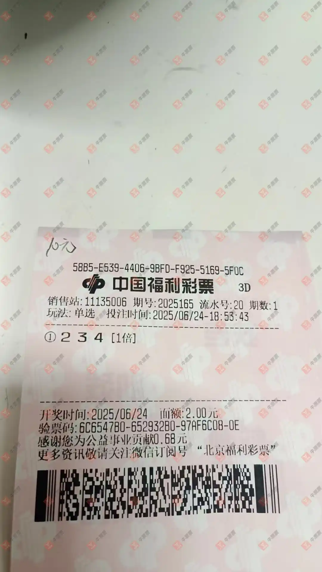 牛票票