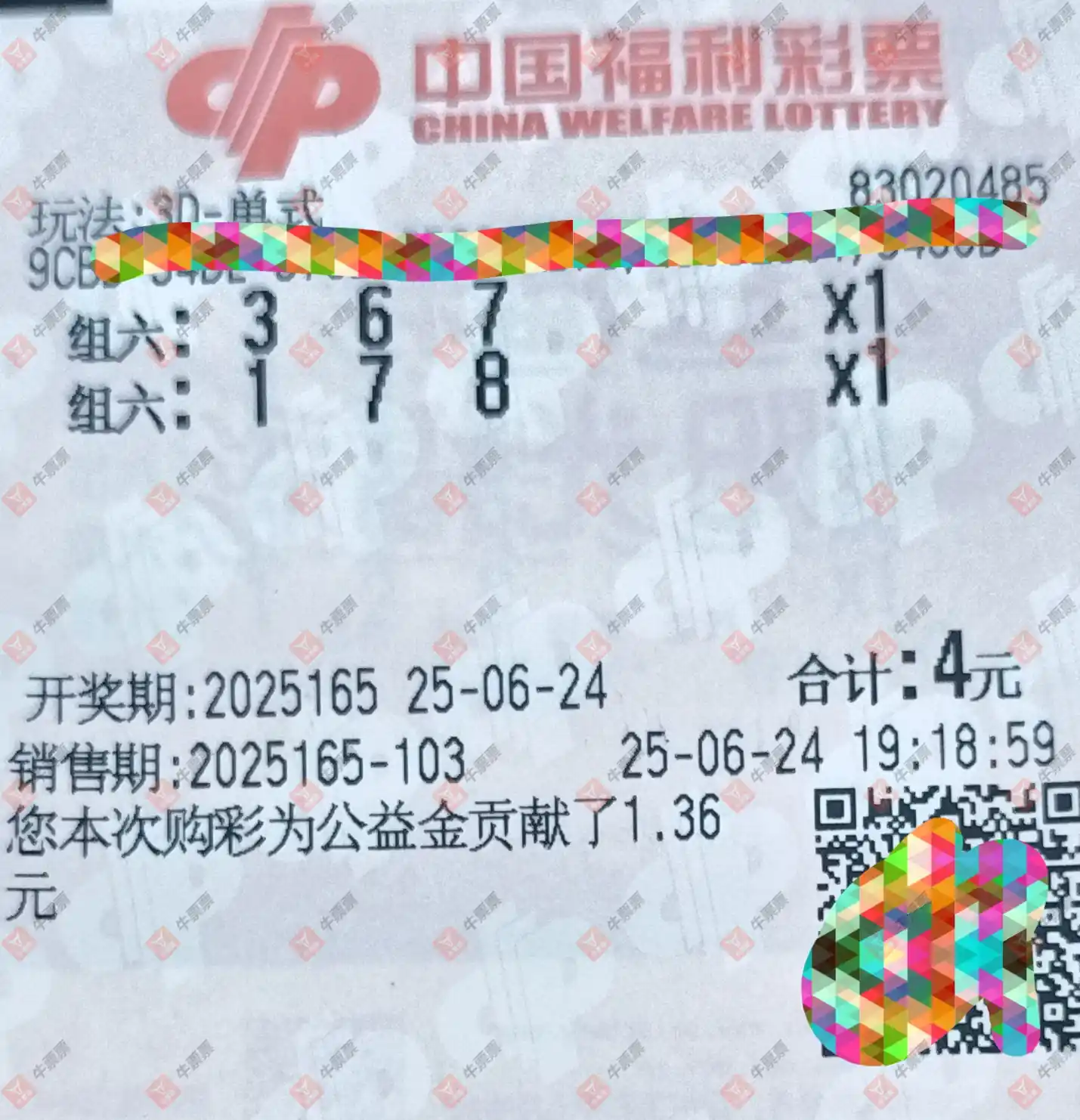 牛票票