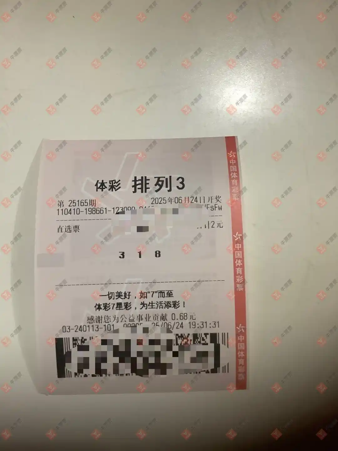 牛票票