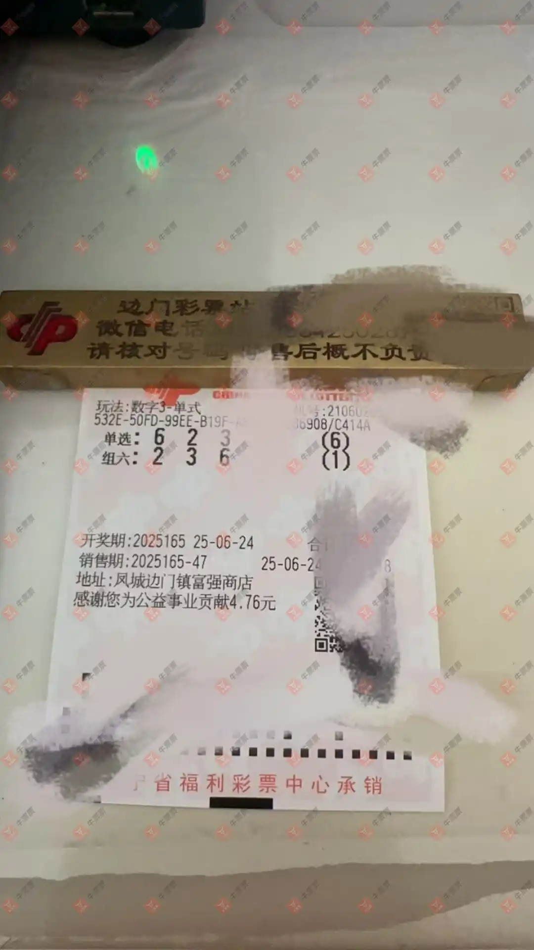 牛票票