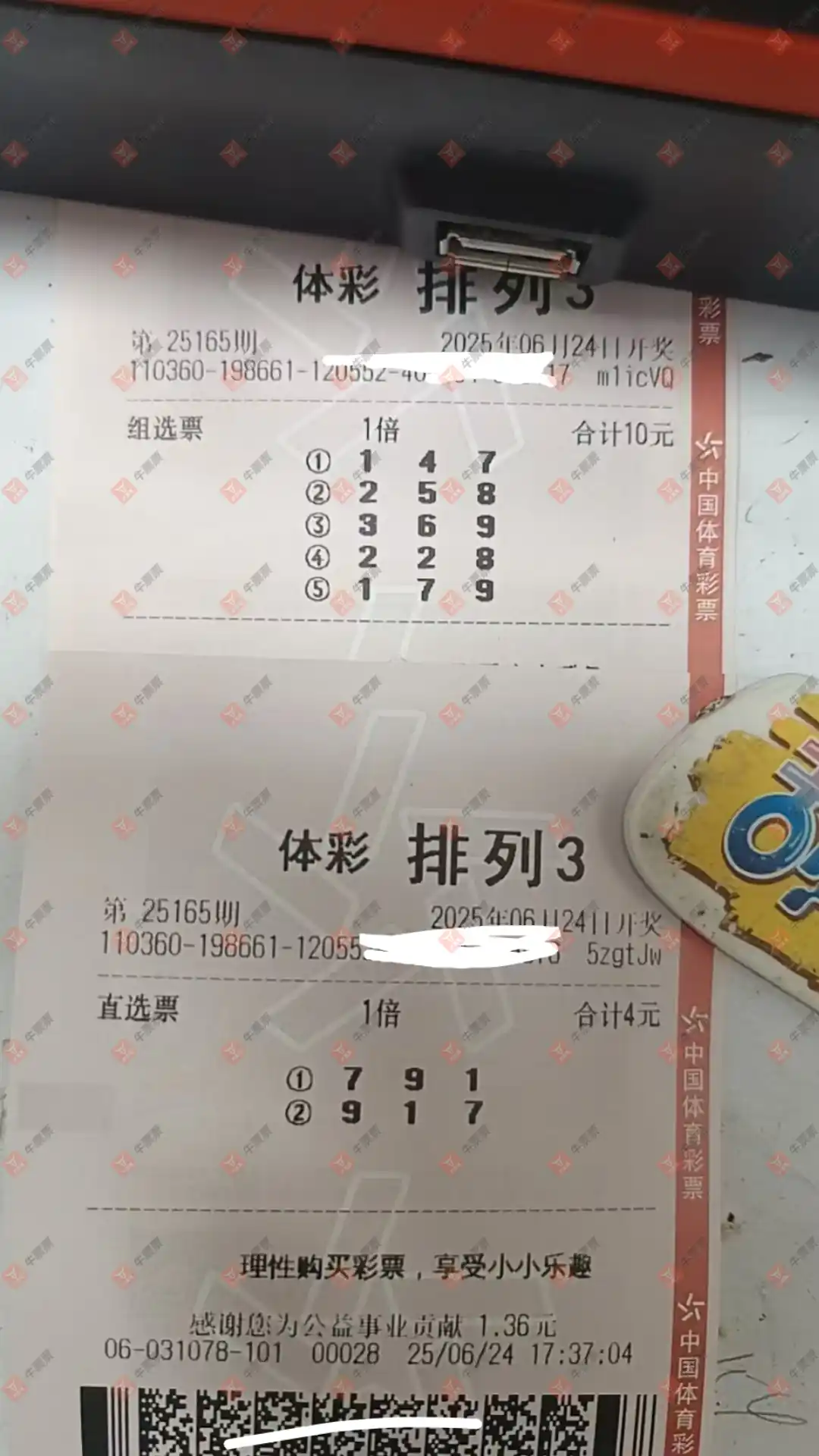 牛票票
