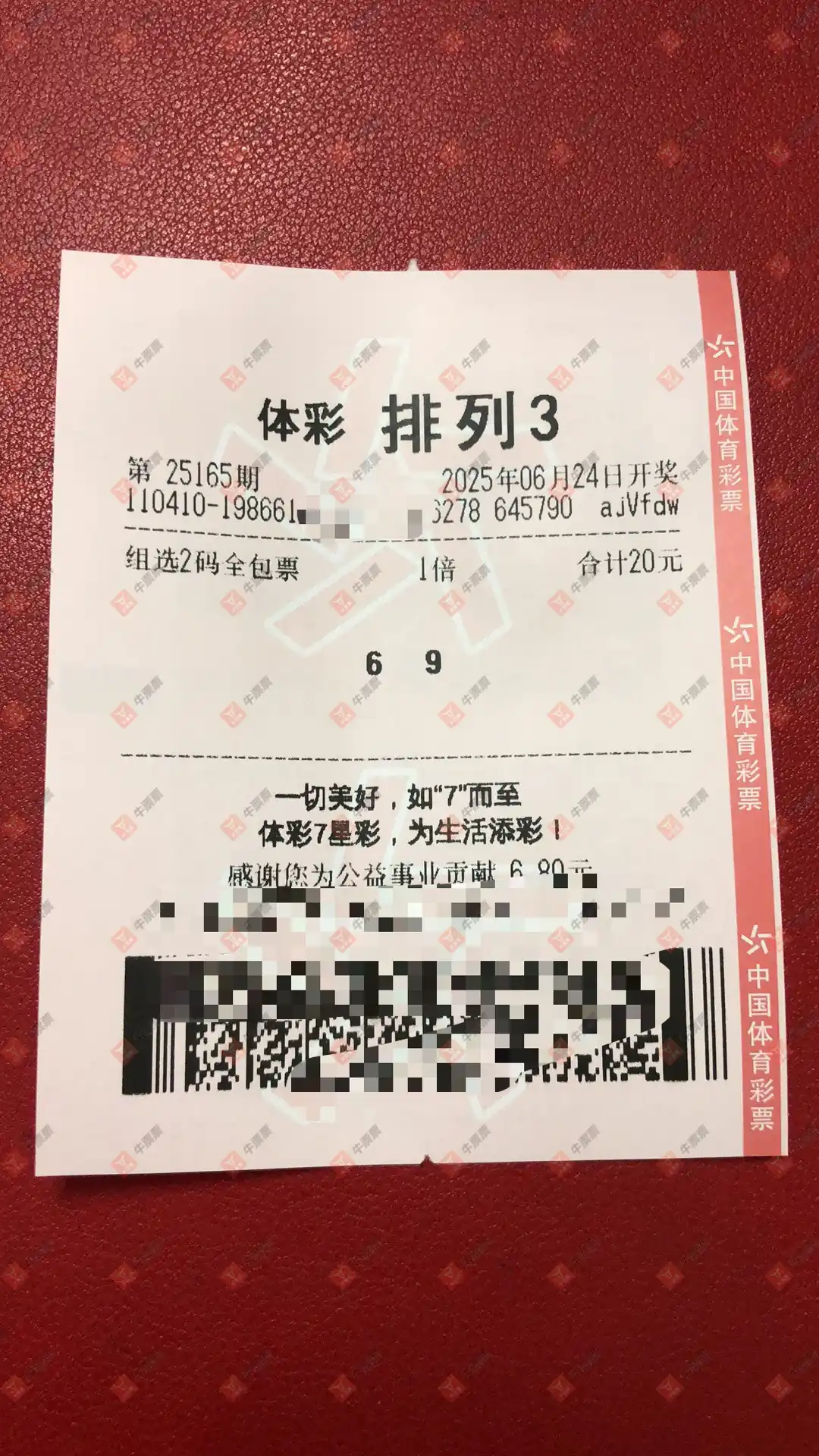 牛票票