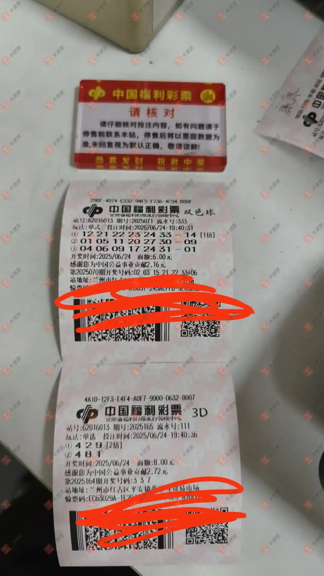 牛票票