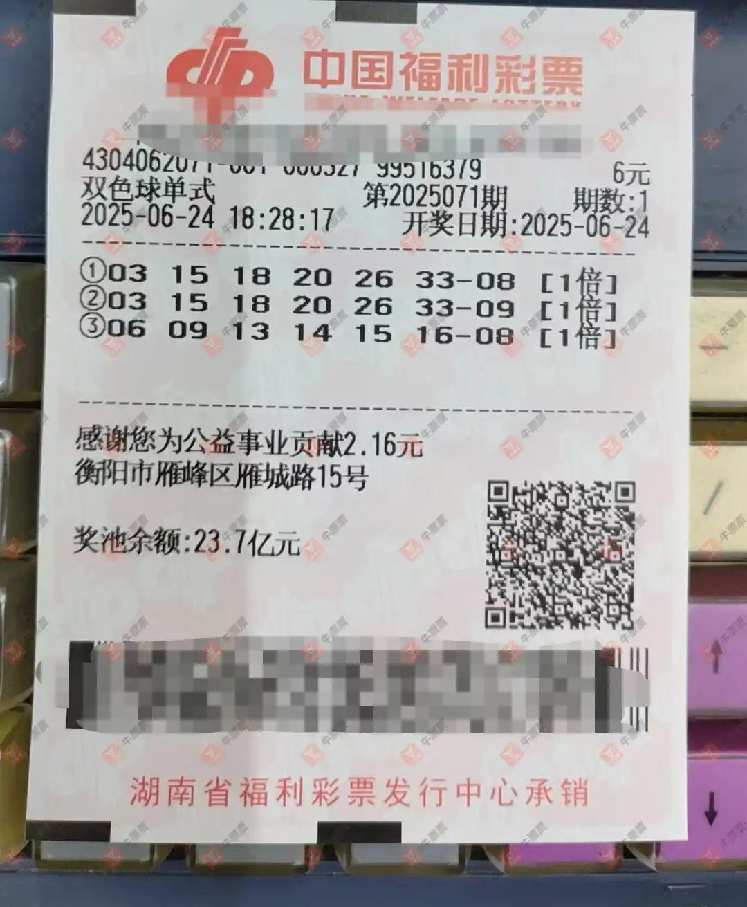 牛票票