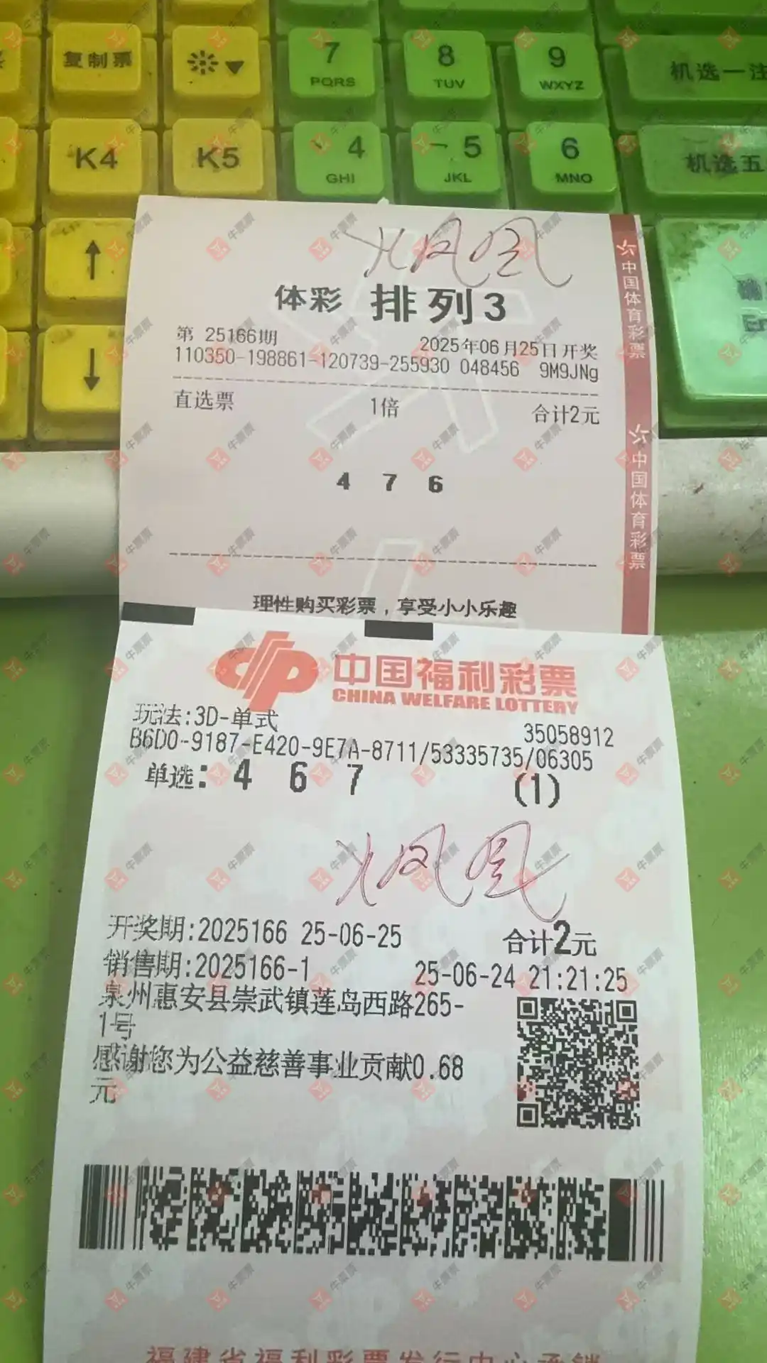 牛票票
