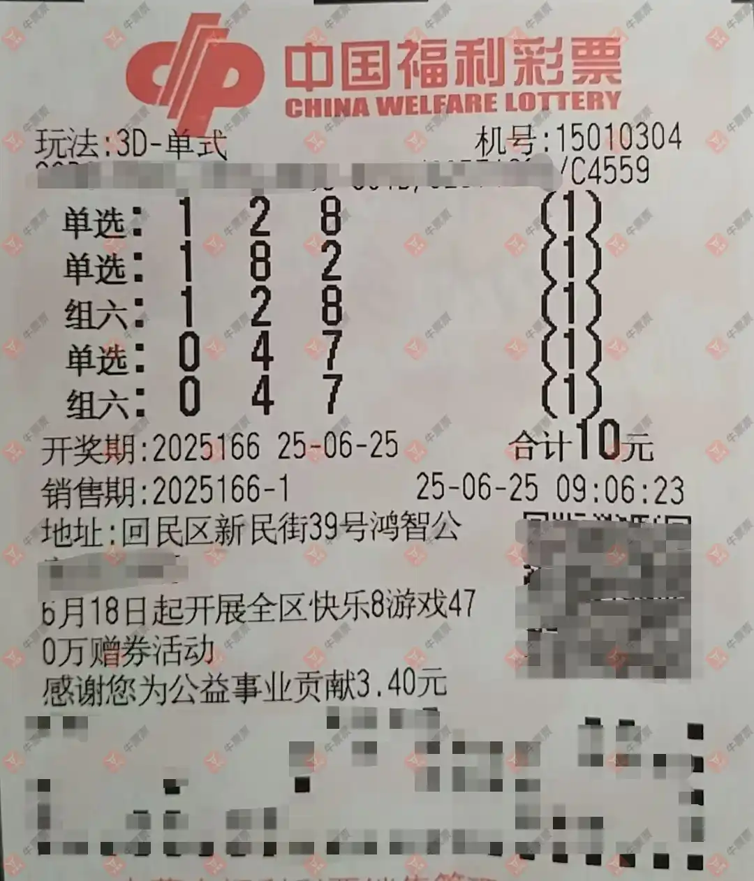 牛票票