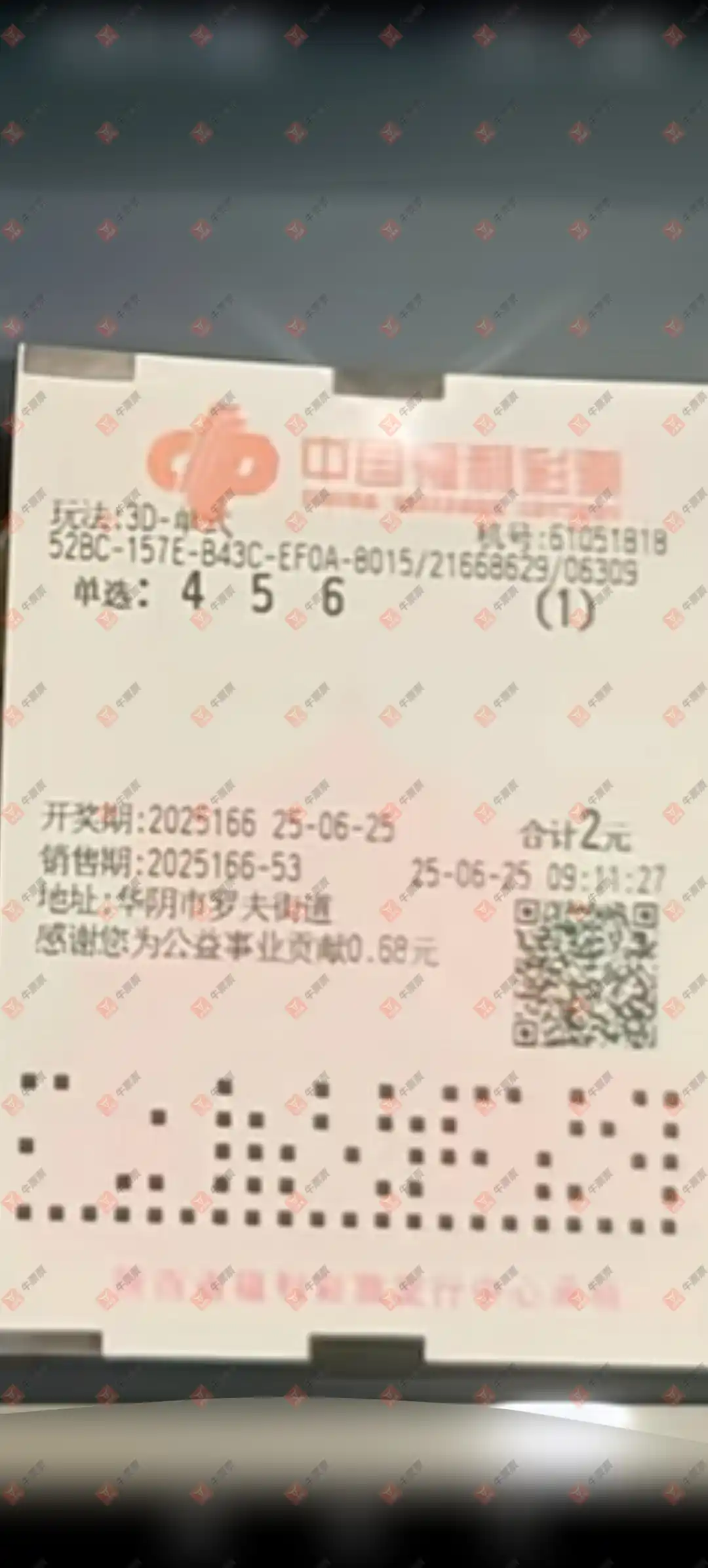 牛票票