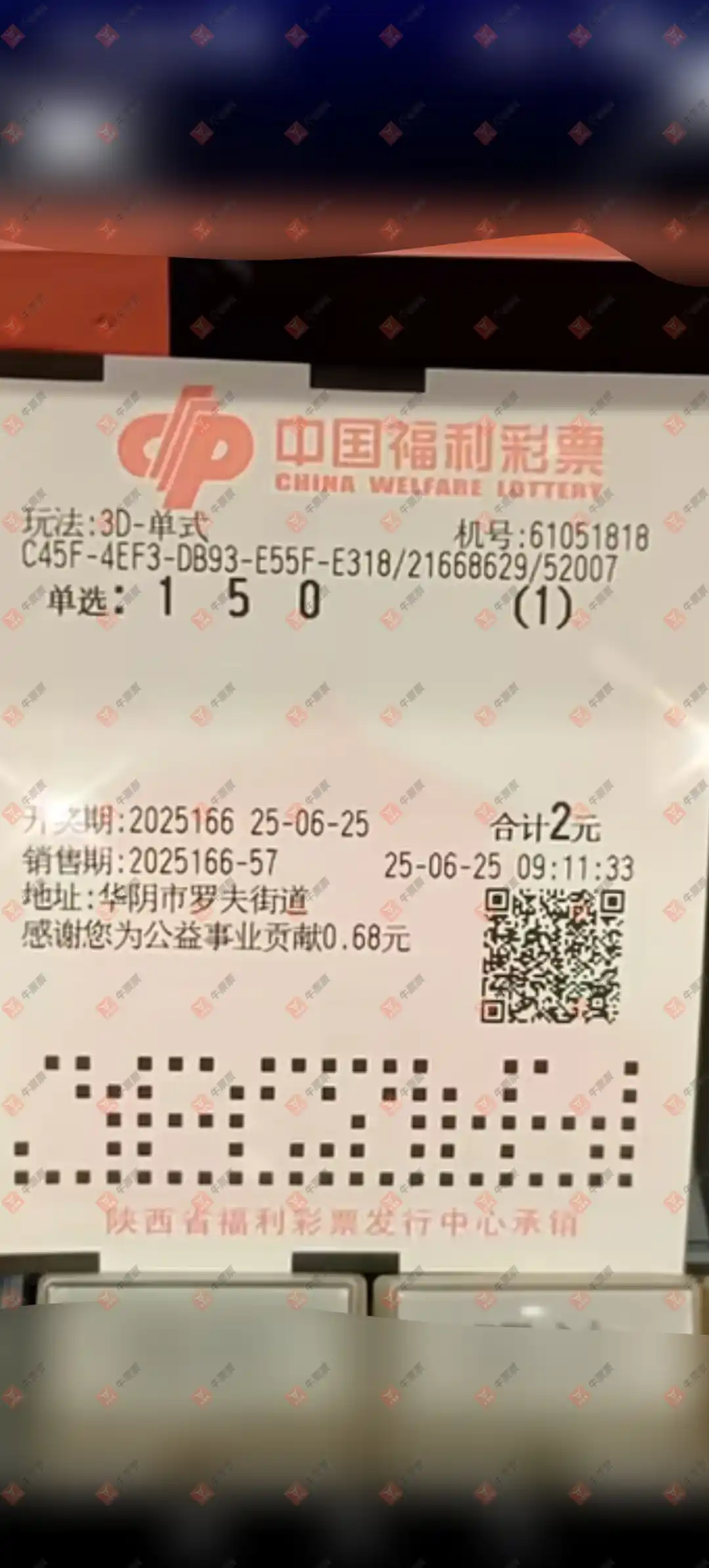 牛票票