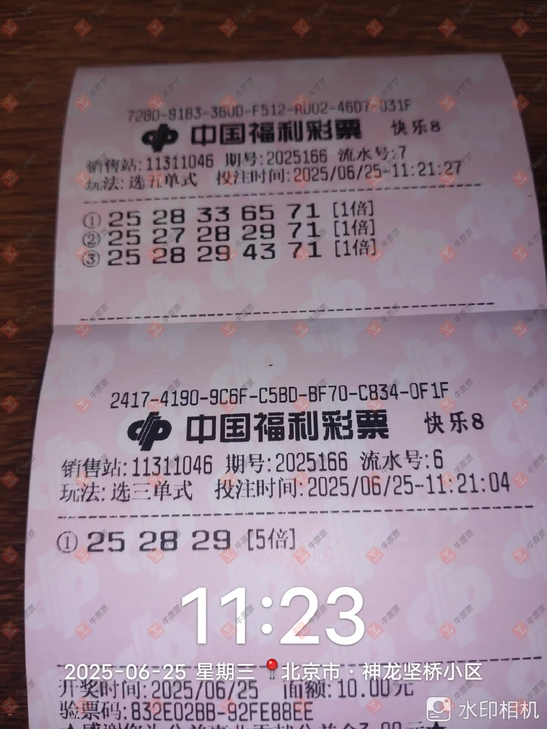 牛票票