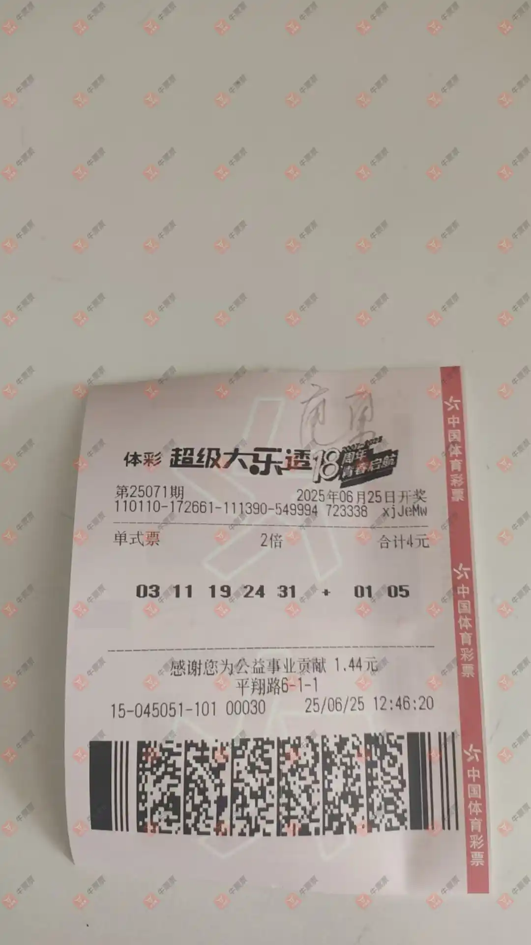 牛票票