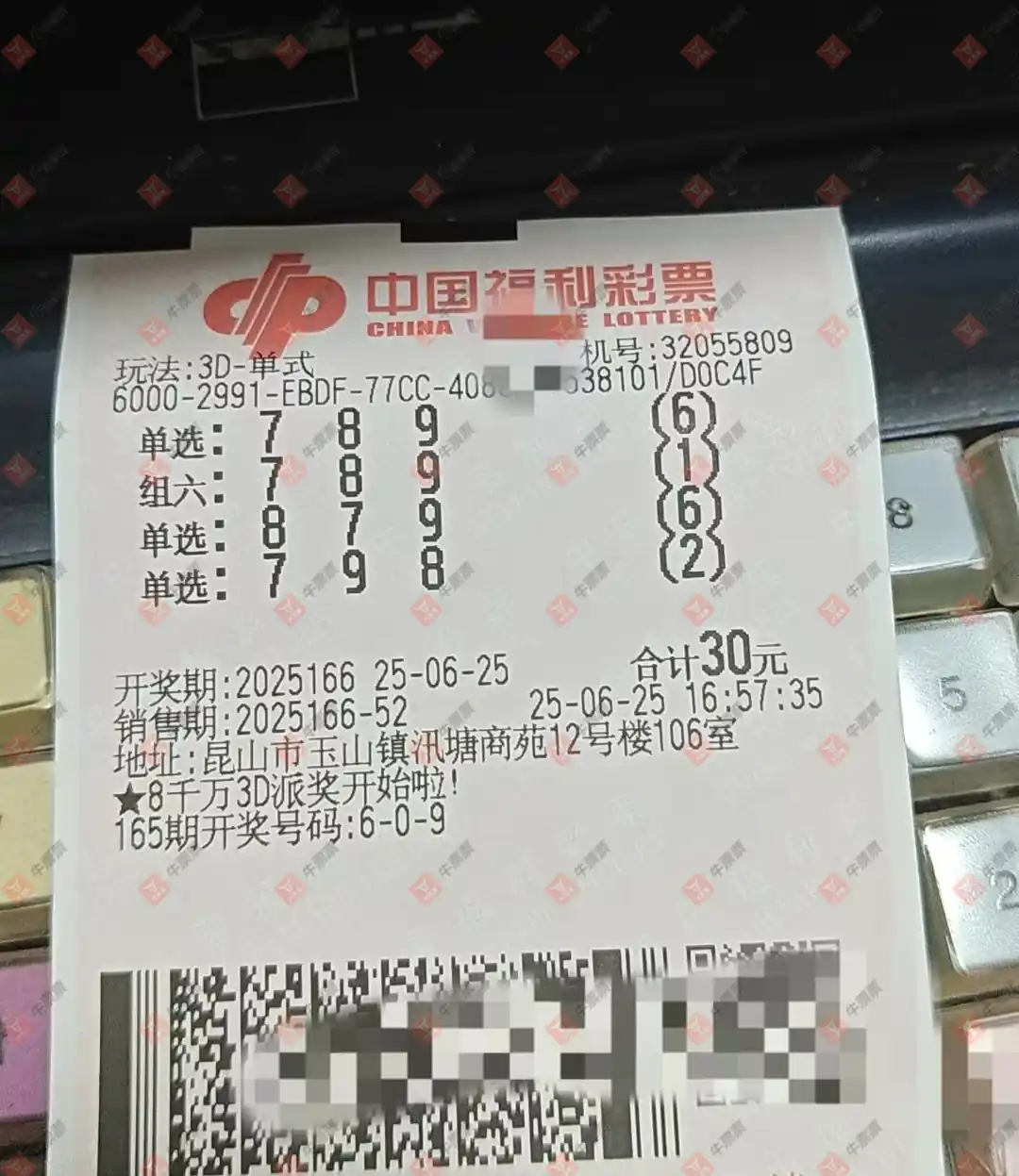 牛票票