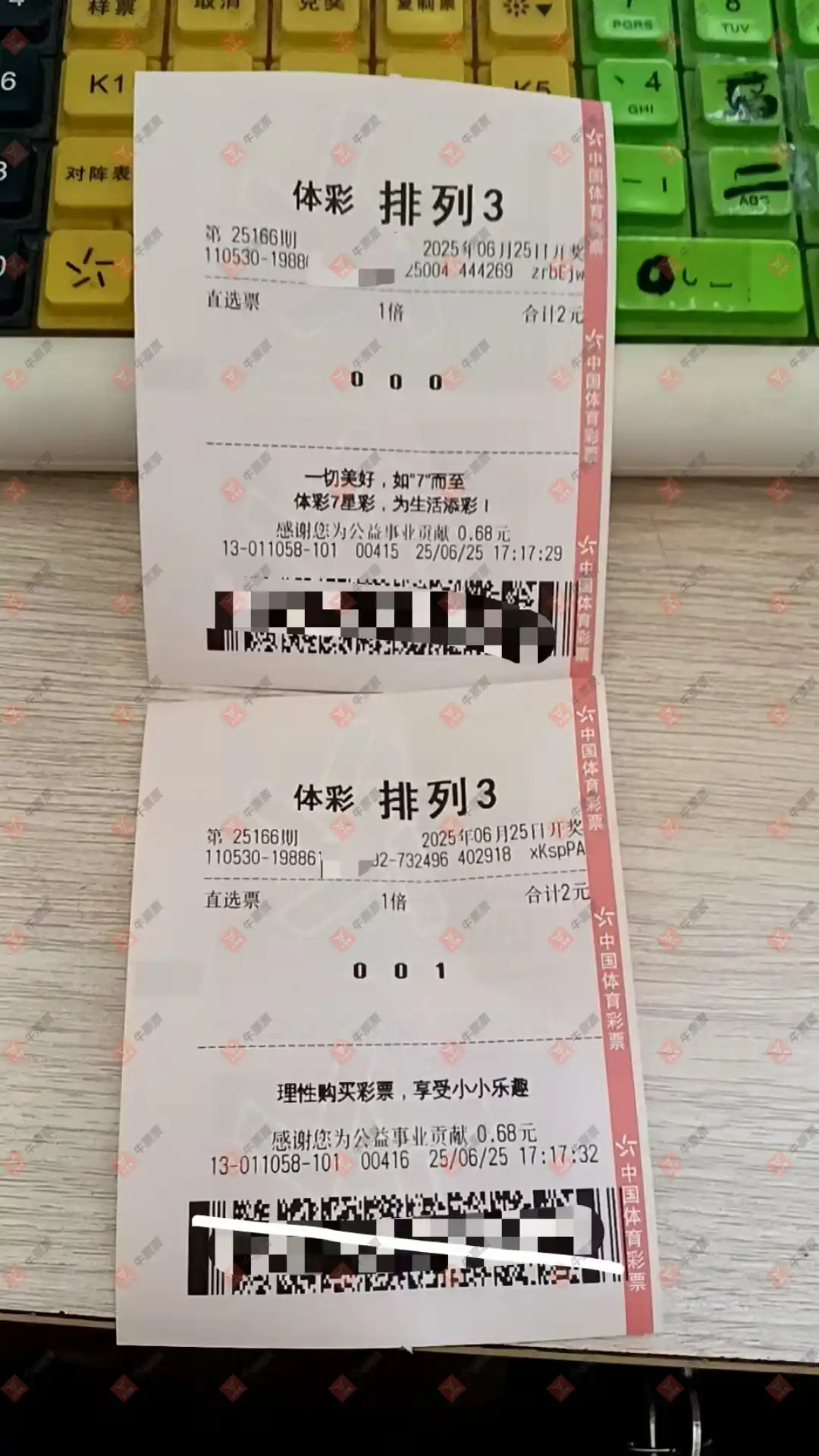 牛票票