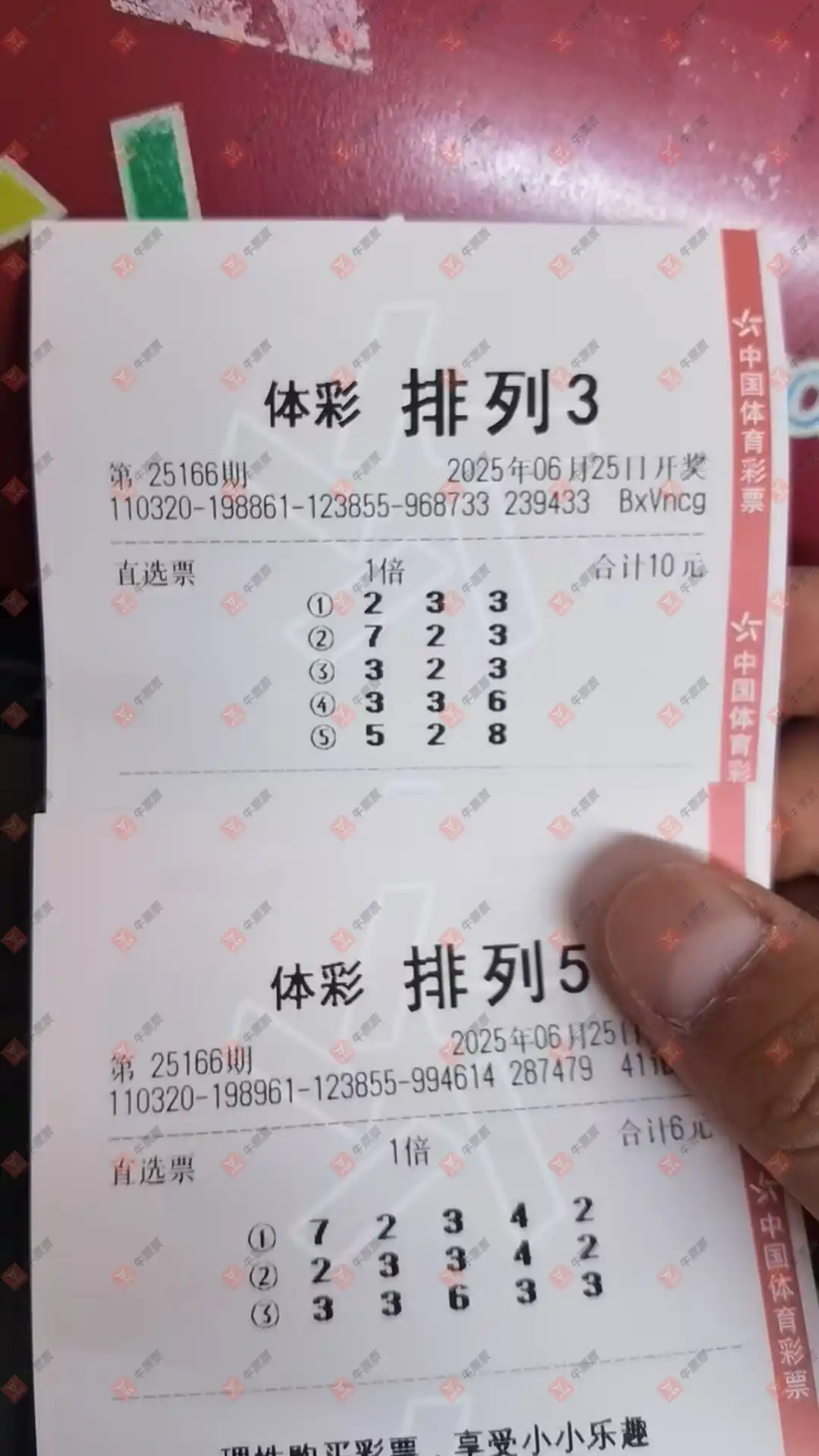 牛票票