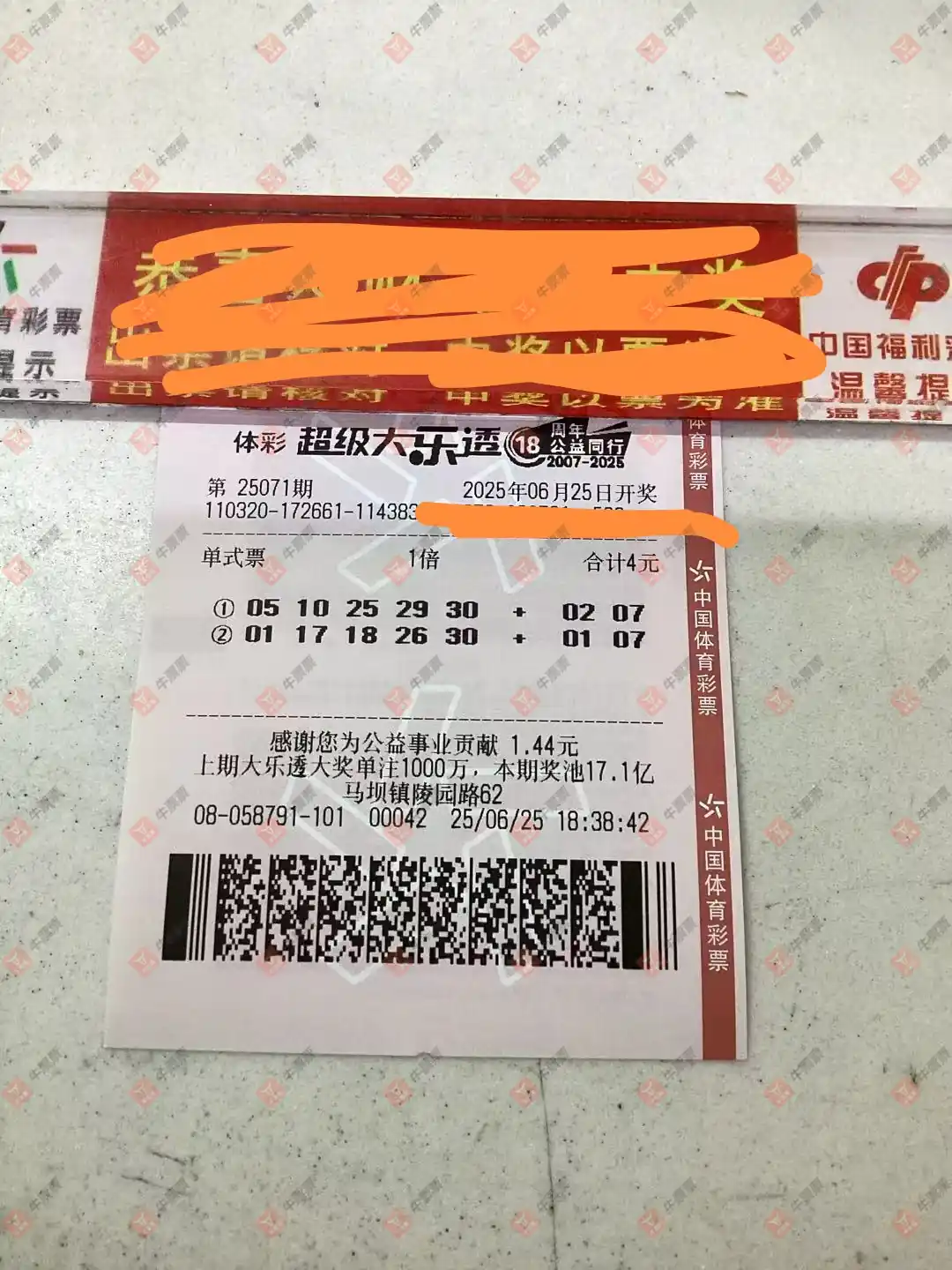牛票票