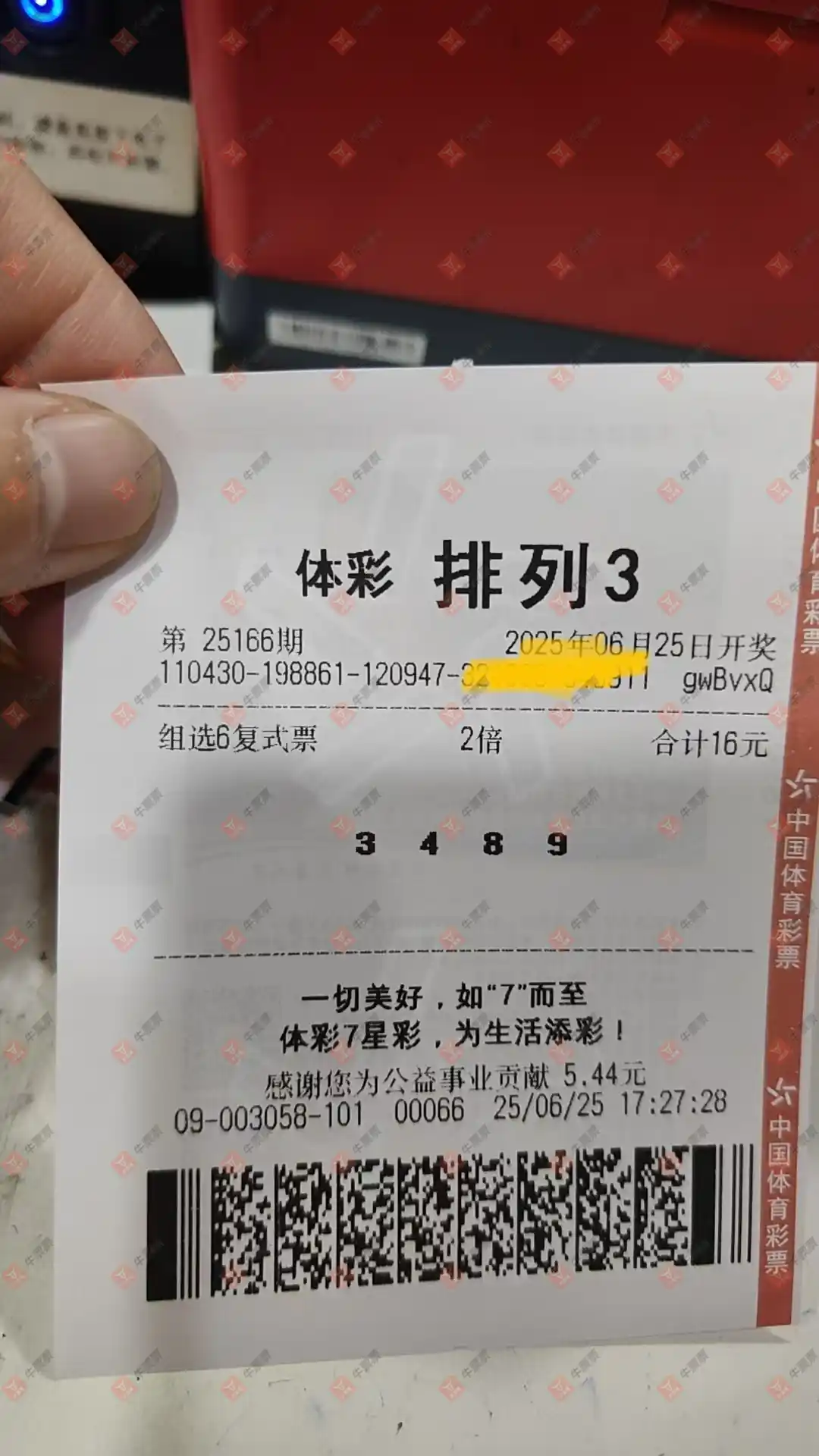 牛票票