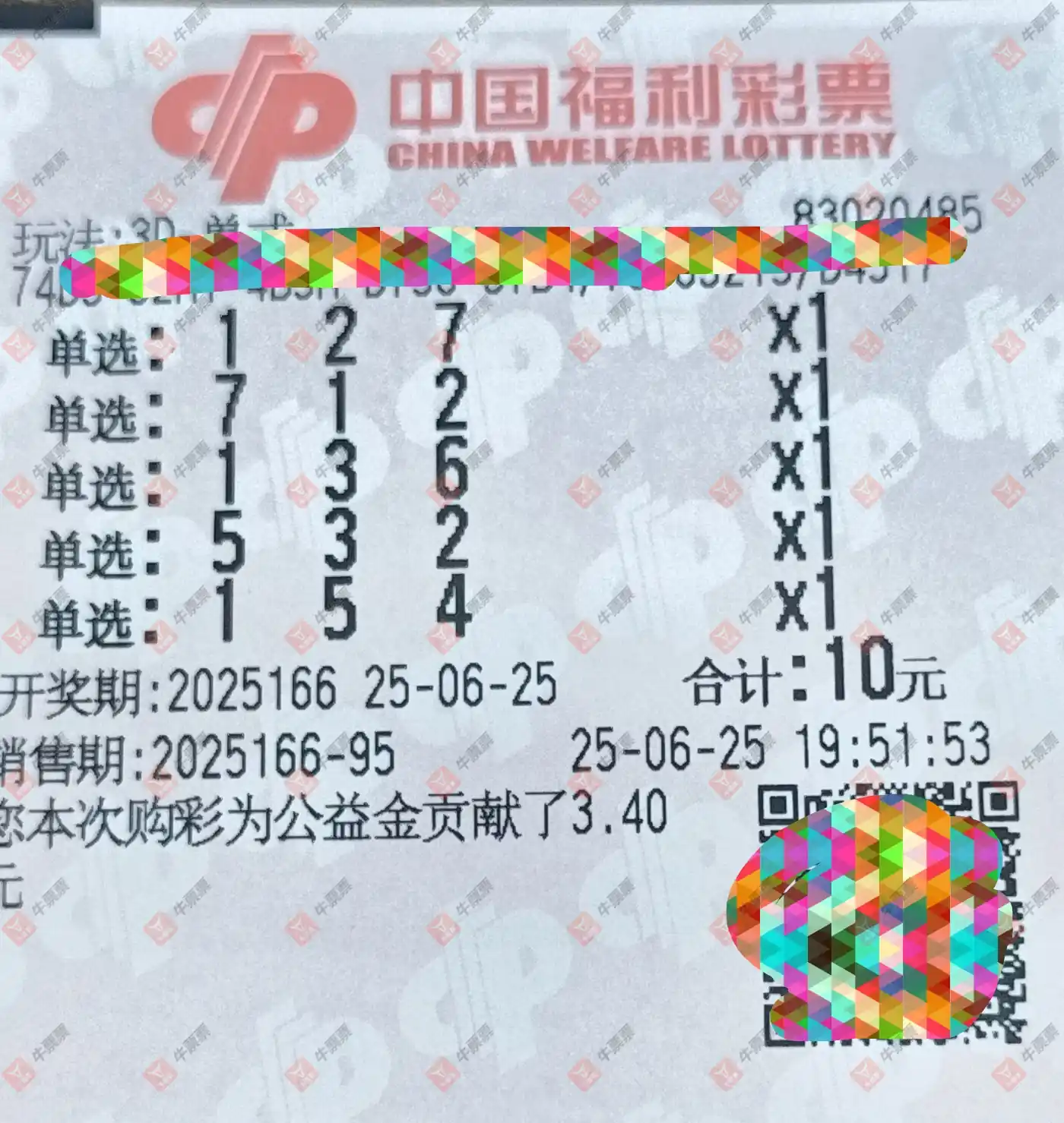 牛票票
