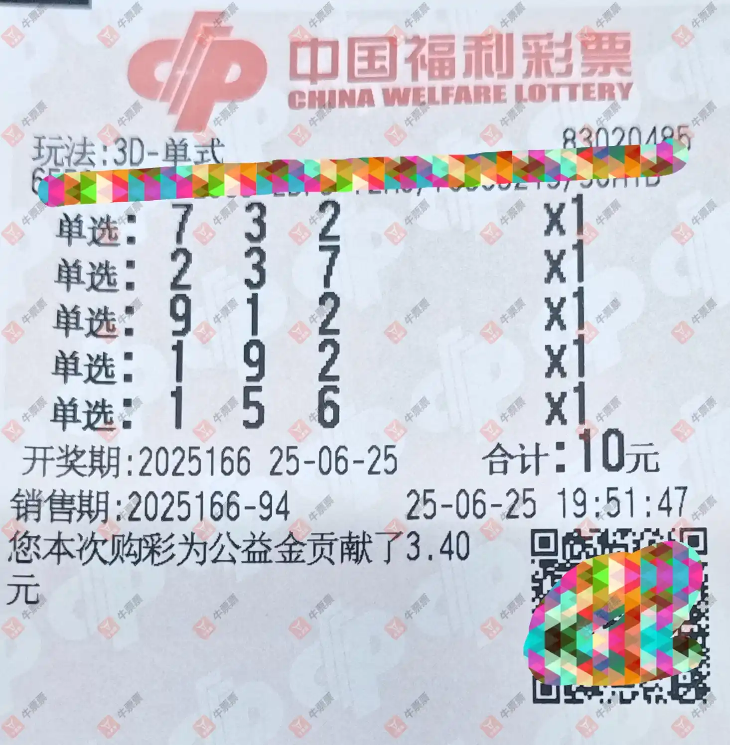 牛票票