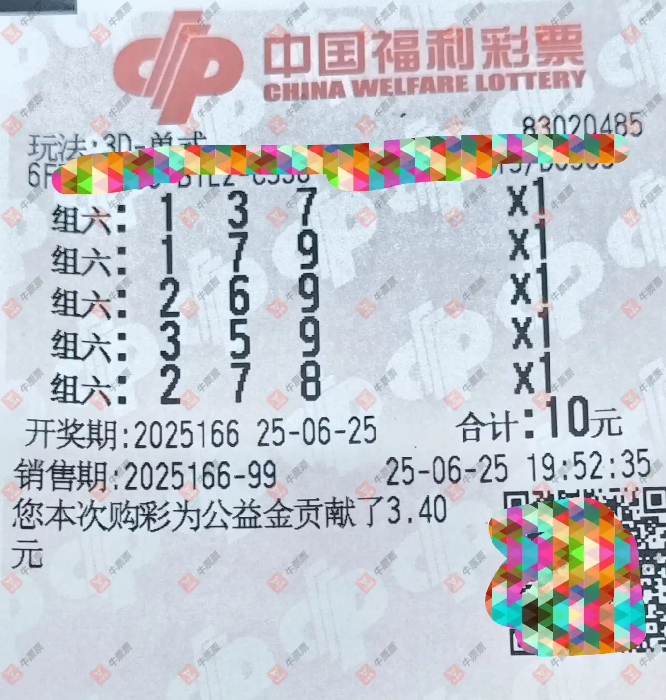 牛票票