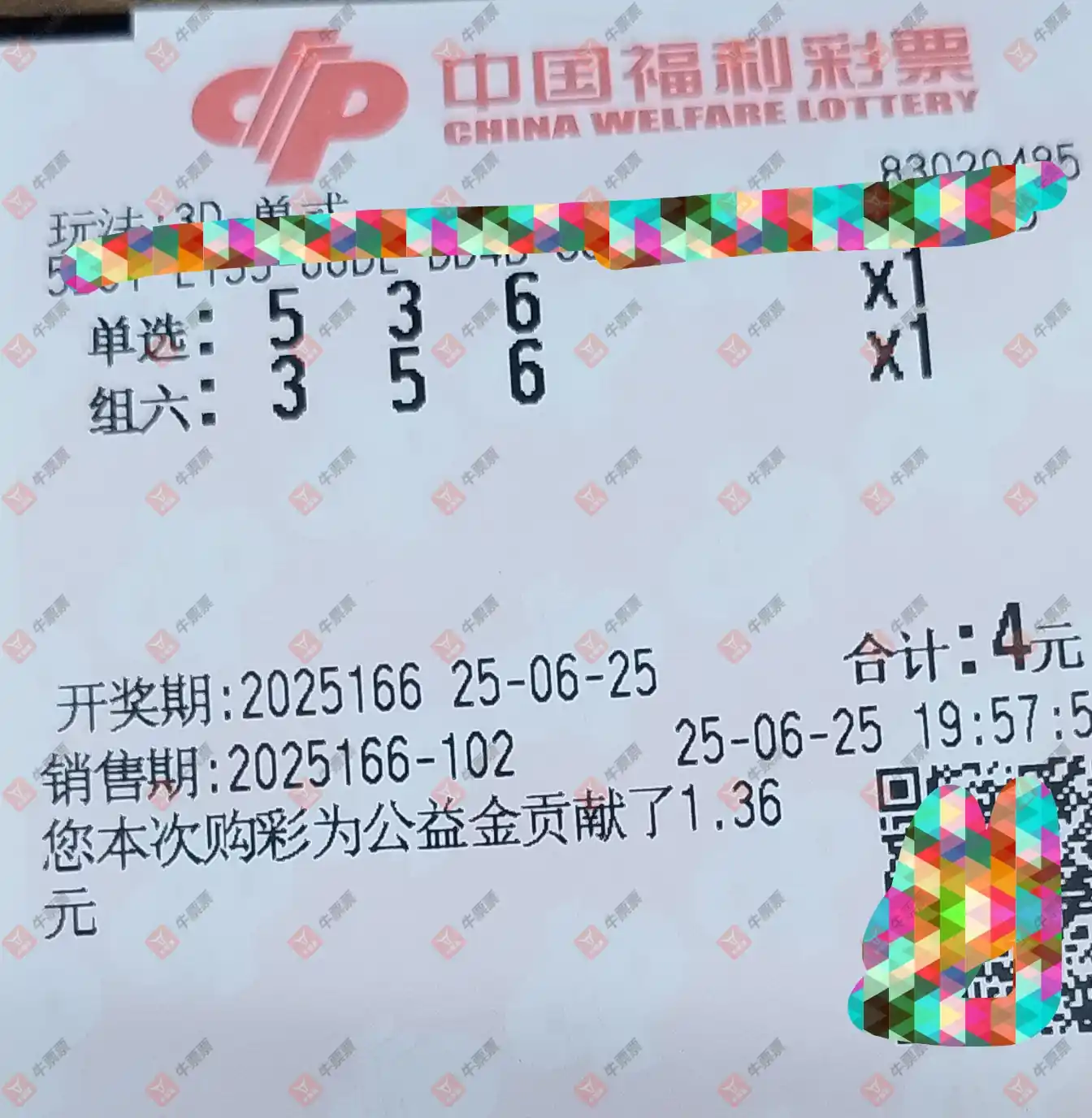 牛票票
