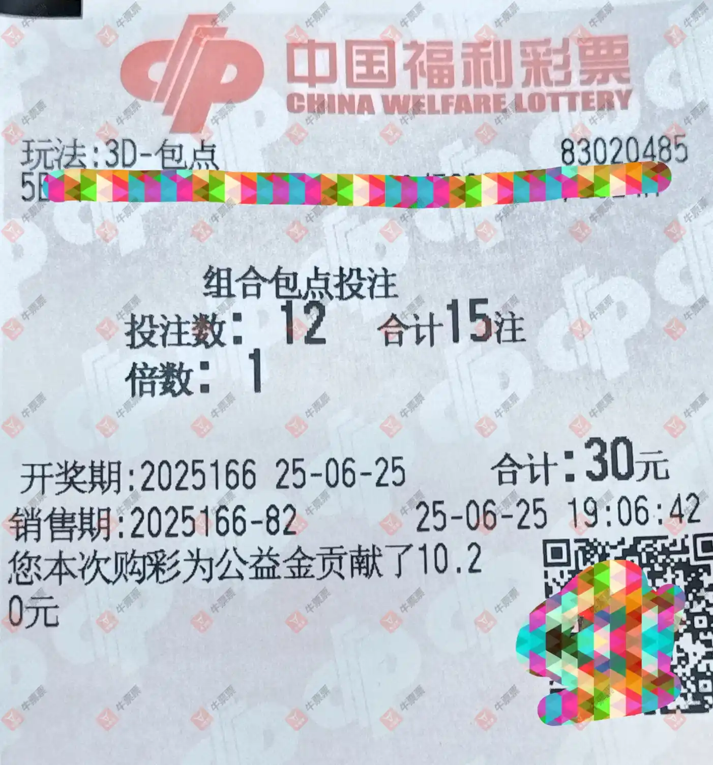 牛票票