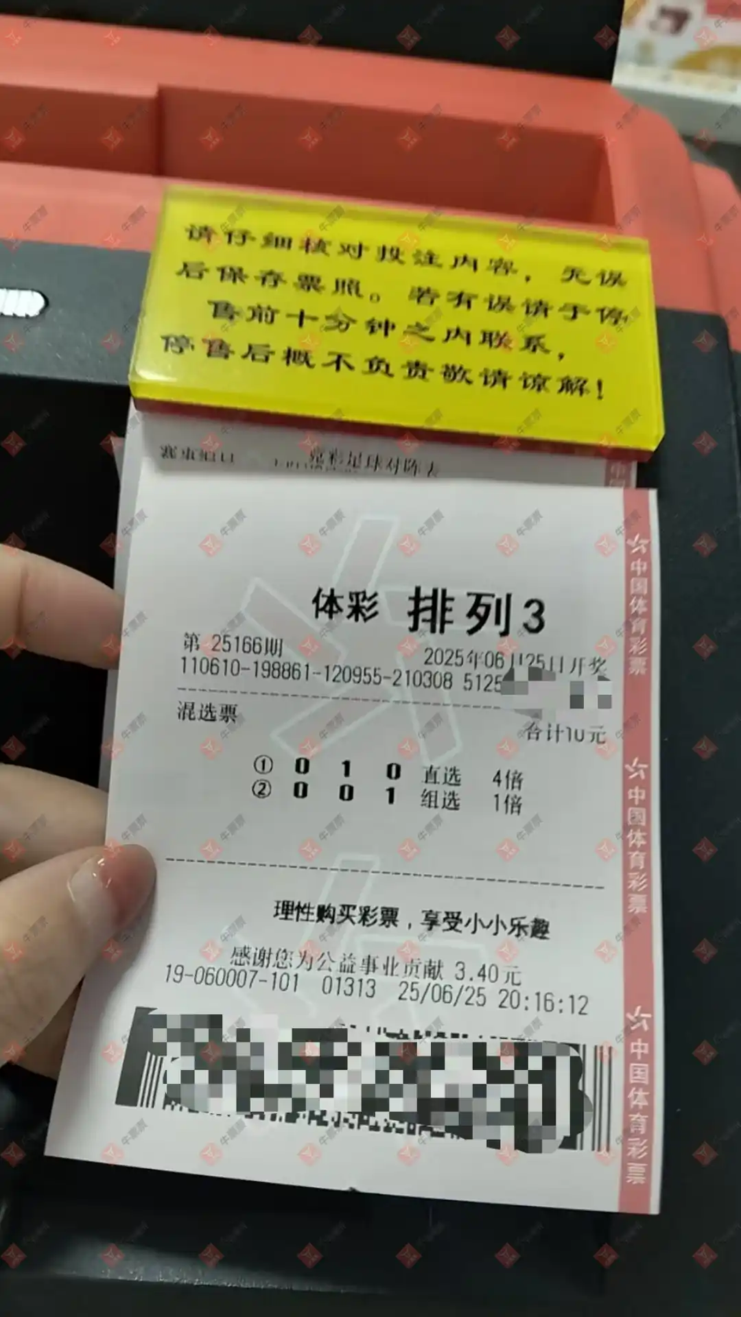 牛票票
