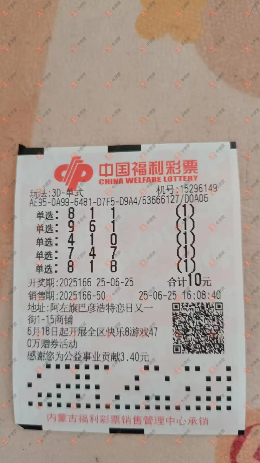 牛票票