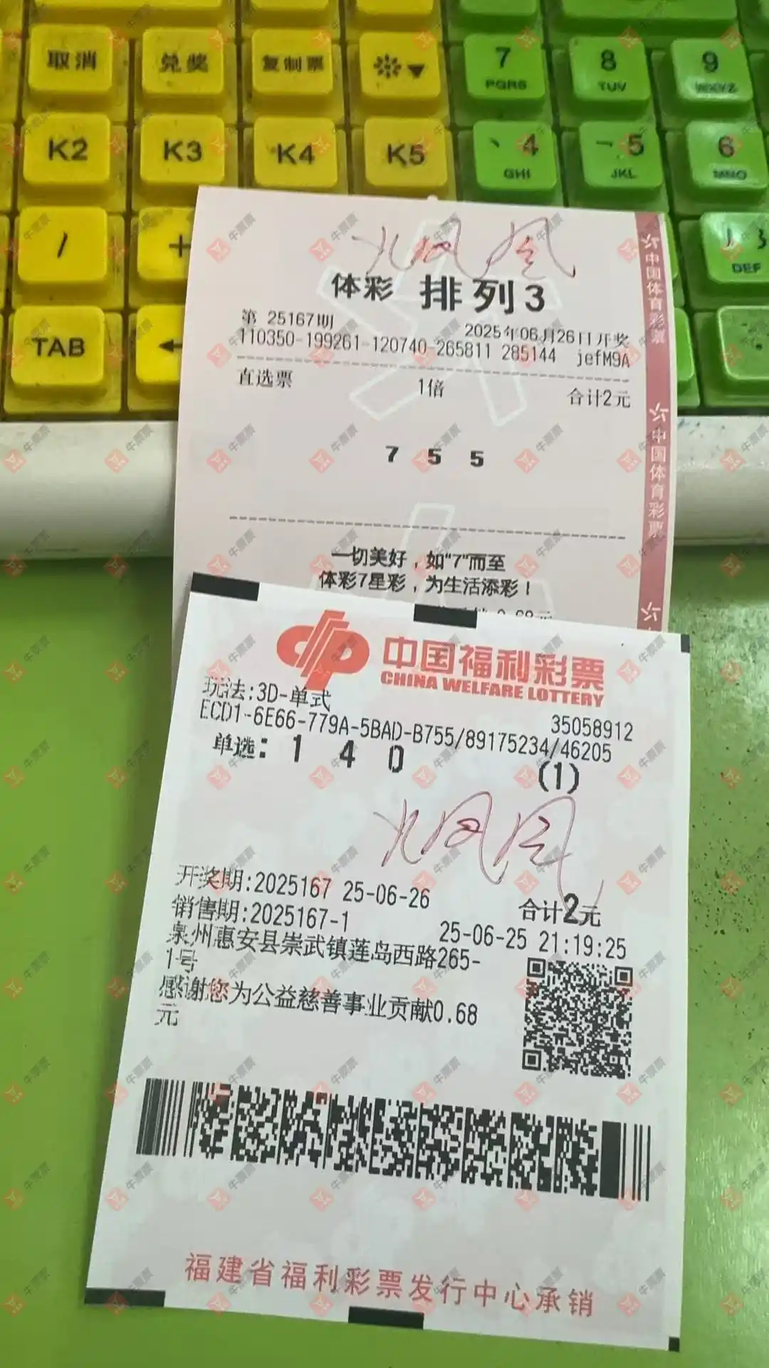 牛票票