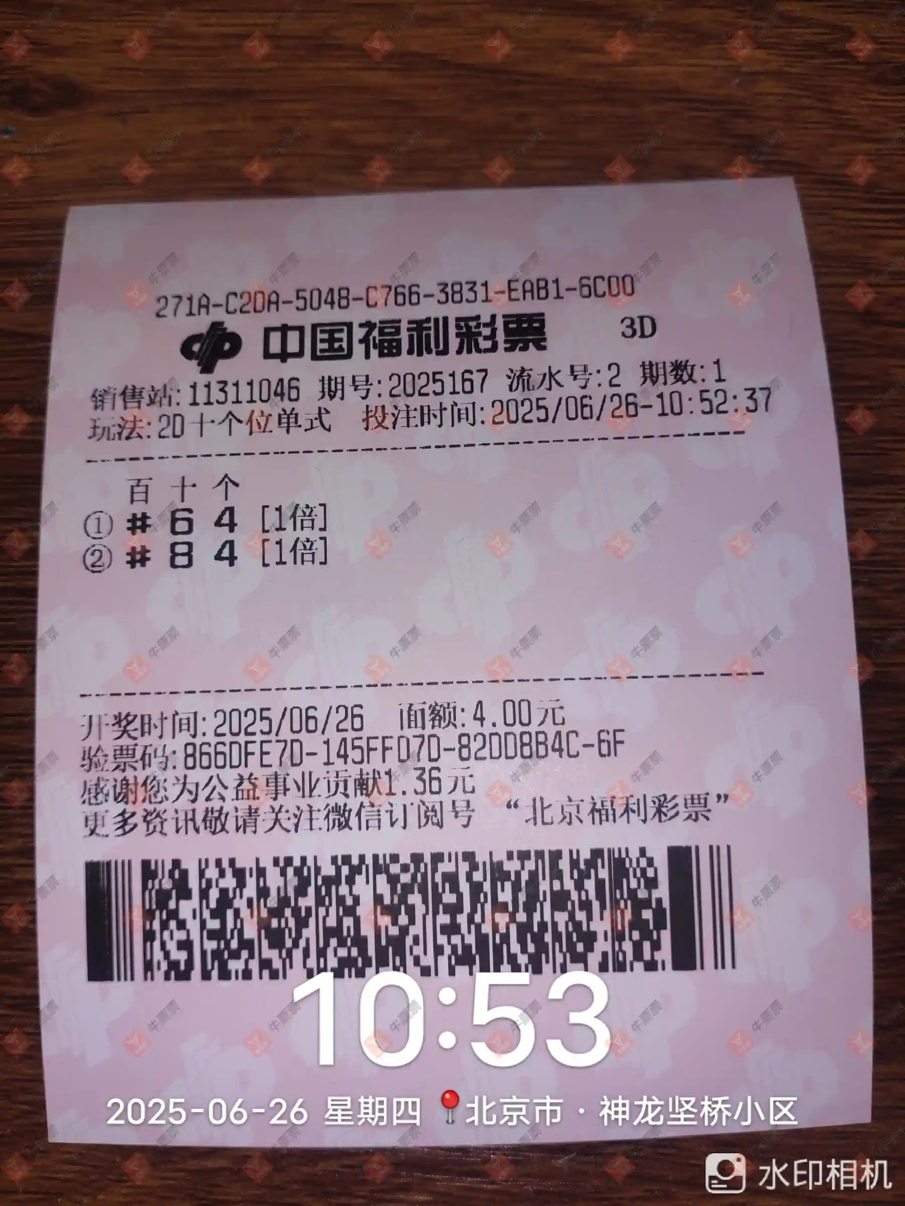 牛票票